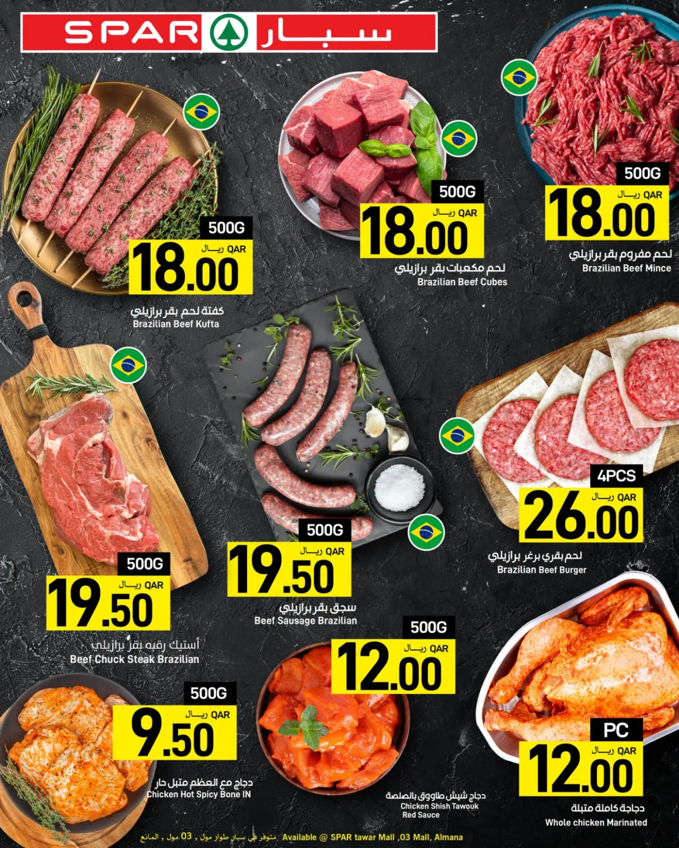 Fresh Deals - Tawar Mall, 03 Mall & Al Mana from SPAR until 1st August - SPAR Qatar Offers & Promotions catalogue cover