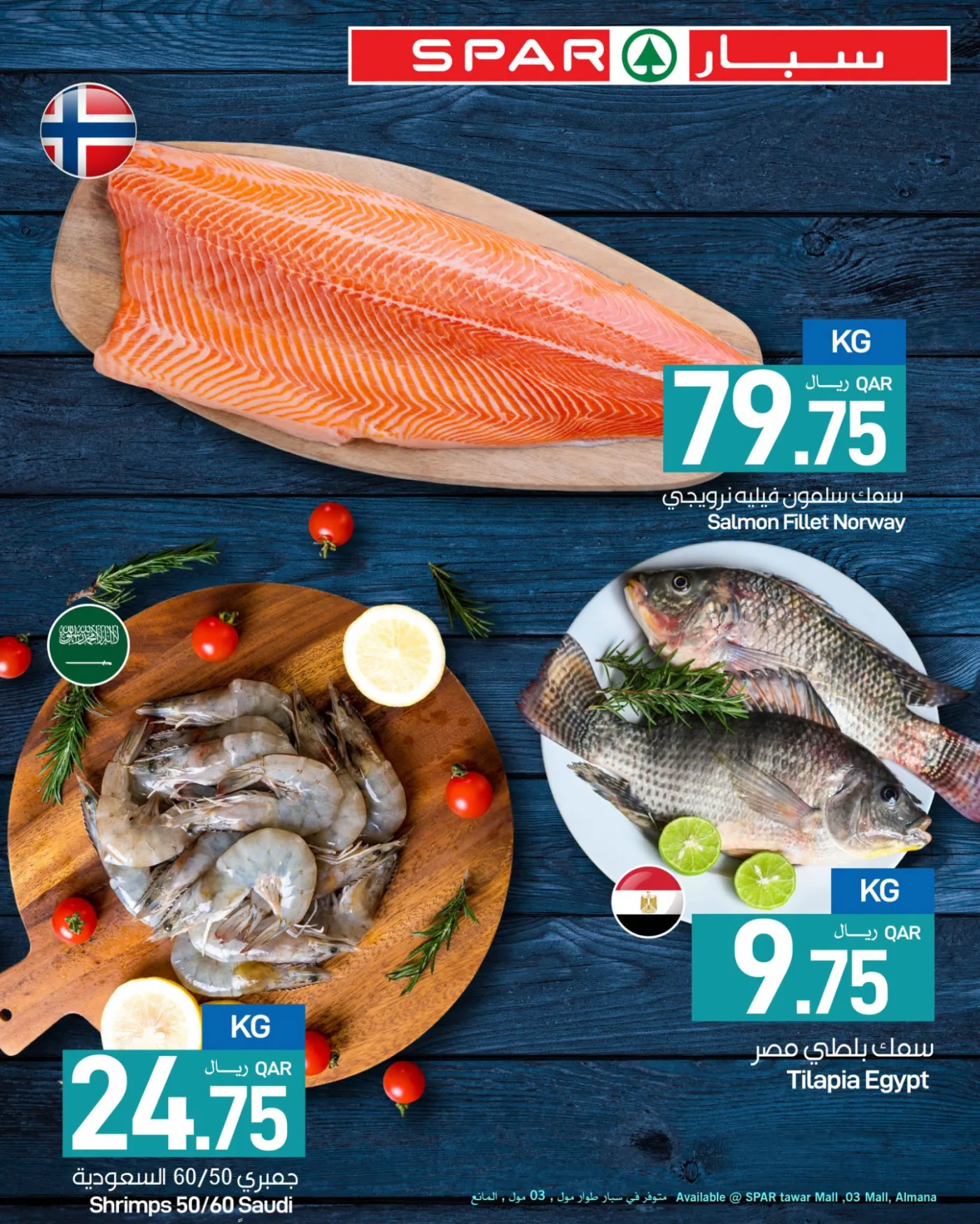 Fresh Deals - Tawar Mall, 03 Mall & Al Mana from SPAR until 1st August - SPAR Qatar Offers & Promotions — page 2