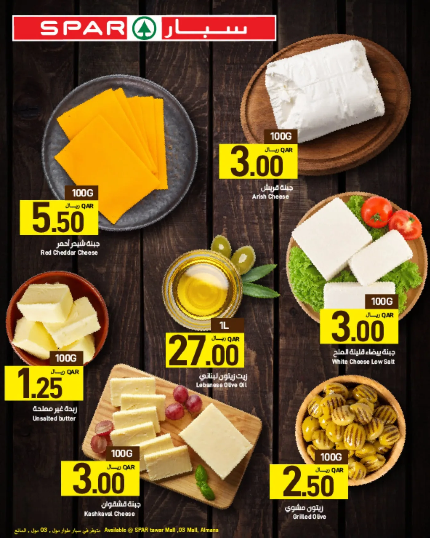 Fresh Deals - Tawar Mall, 03 Mall & Al Mana from SPAR until 1st August - SPAR Qatar Offers & Promotions — page 6