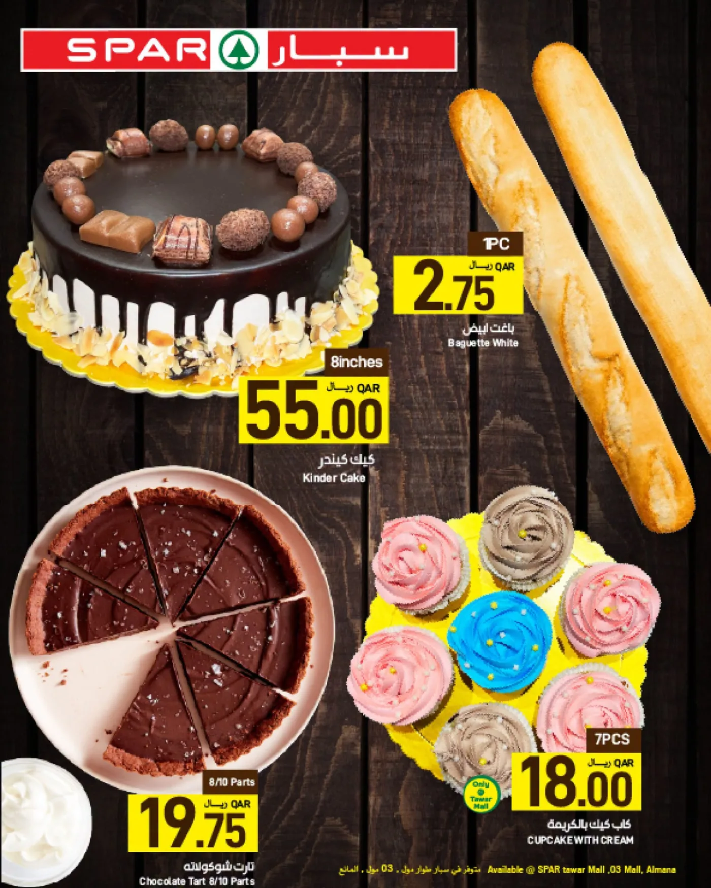 Fresh Deals - Tawar Mall, 03 Mall & Al Mana from SPAR until 1st August - SPAR Qatar Offers & Promotions — page 7