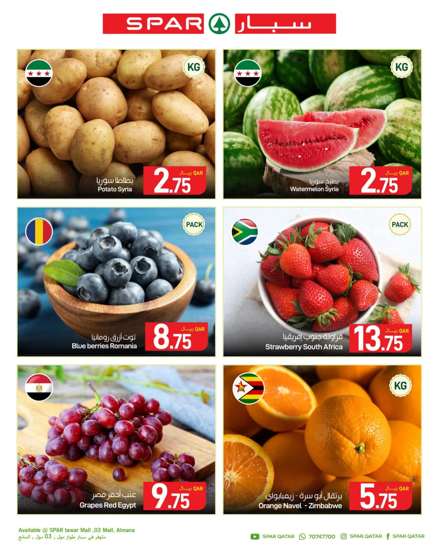 Fresh Deals - Tawar Mall, 03 Mall & Al Mana from SPAR until 4th August - SPAR Qatar Offers & Promotions catalogue cover
