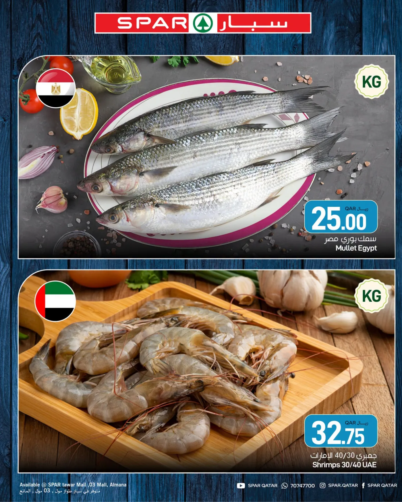 Fresh Deals - Tawar Mall, 03 Mall & Al Mana from SPAR until 4th August - SPAR Qatar Offers & Promotions — page 3