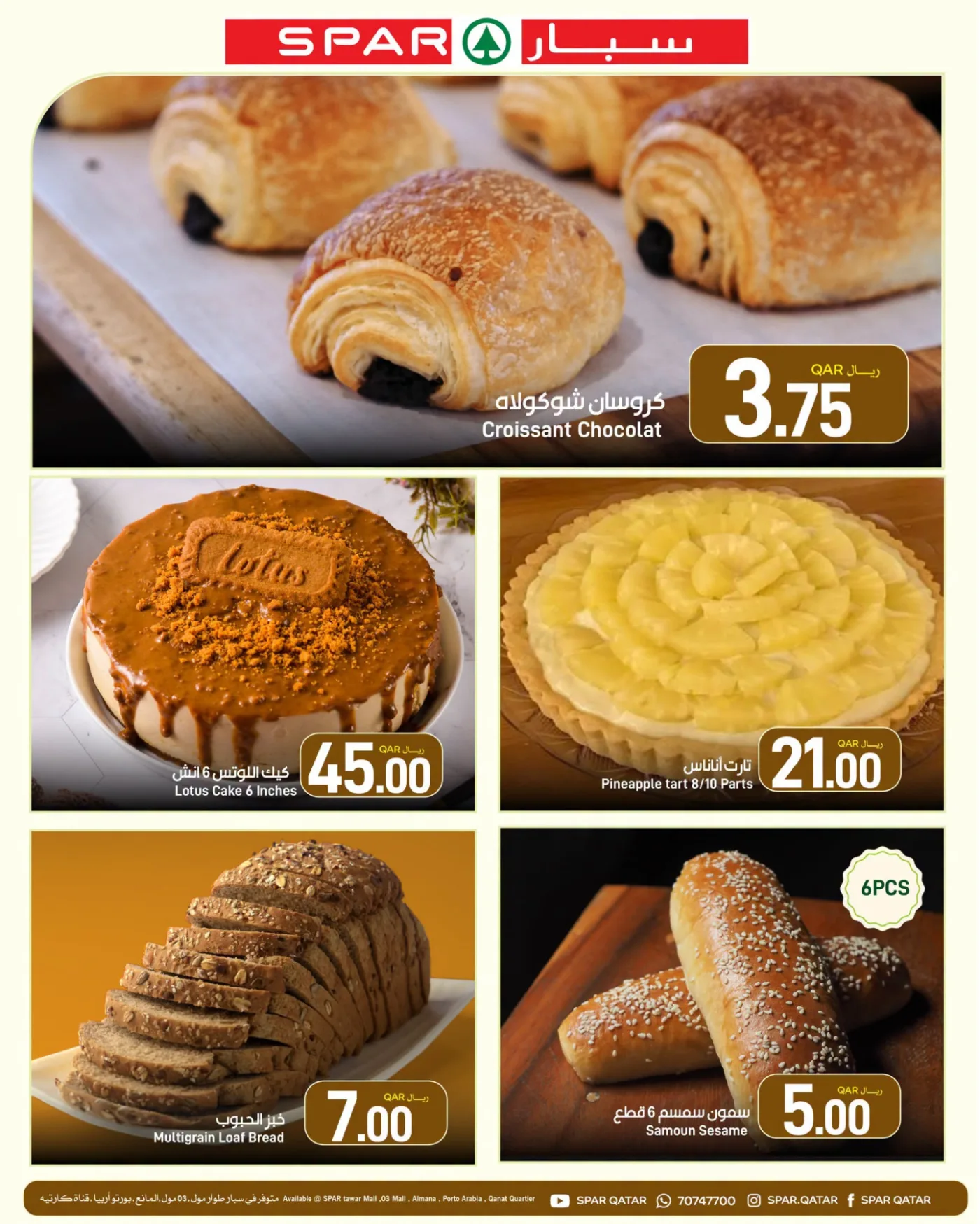 Fresh Deals - Tawar Mall, 03 Mall & Al Mana from SPAR until 4th August - SPAR Qatar Offers & Promotions — page 4