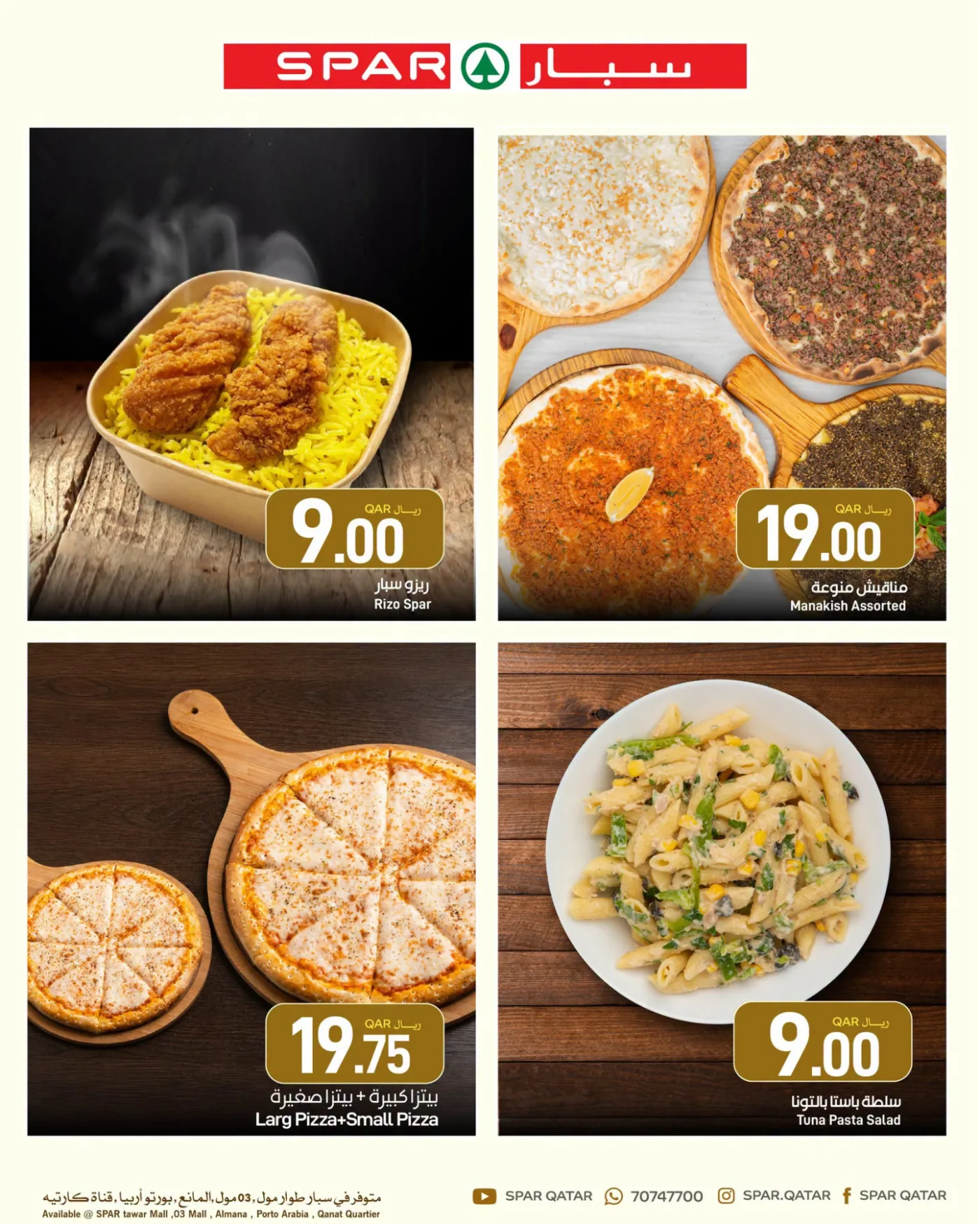 Fresh Deals - Tawar Mall, 03 Mall & Al Mana from SPAR until 4th August - SPAR Qatar Offers & Promotions — page 5