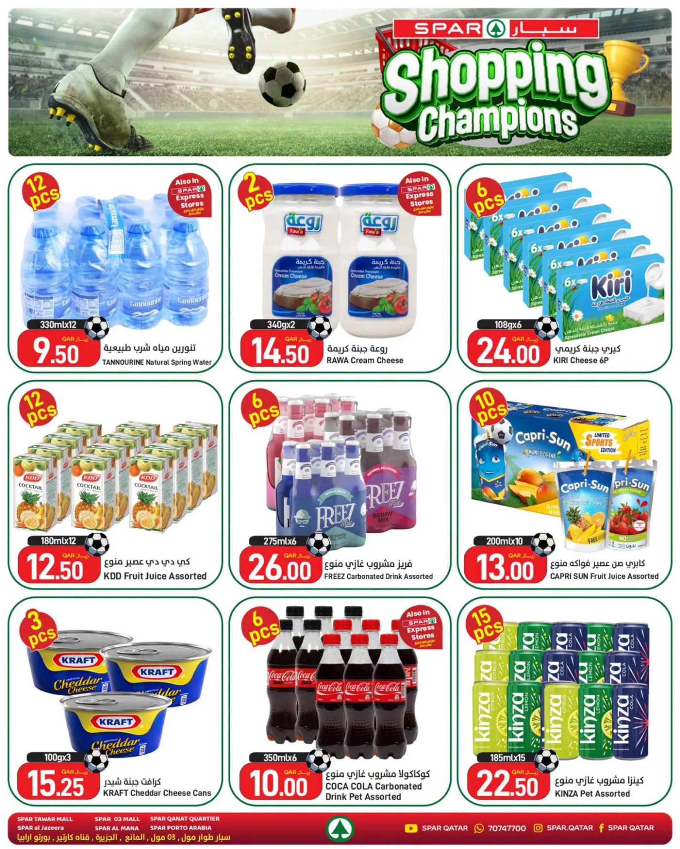 Shopping Champions Offers from SPAR until 8th July - SPAR Qatar Offers & Promotions catalogue cover