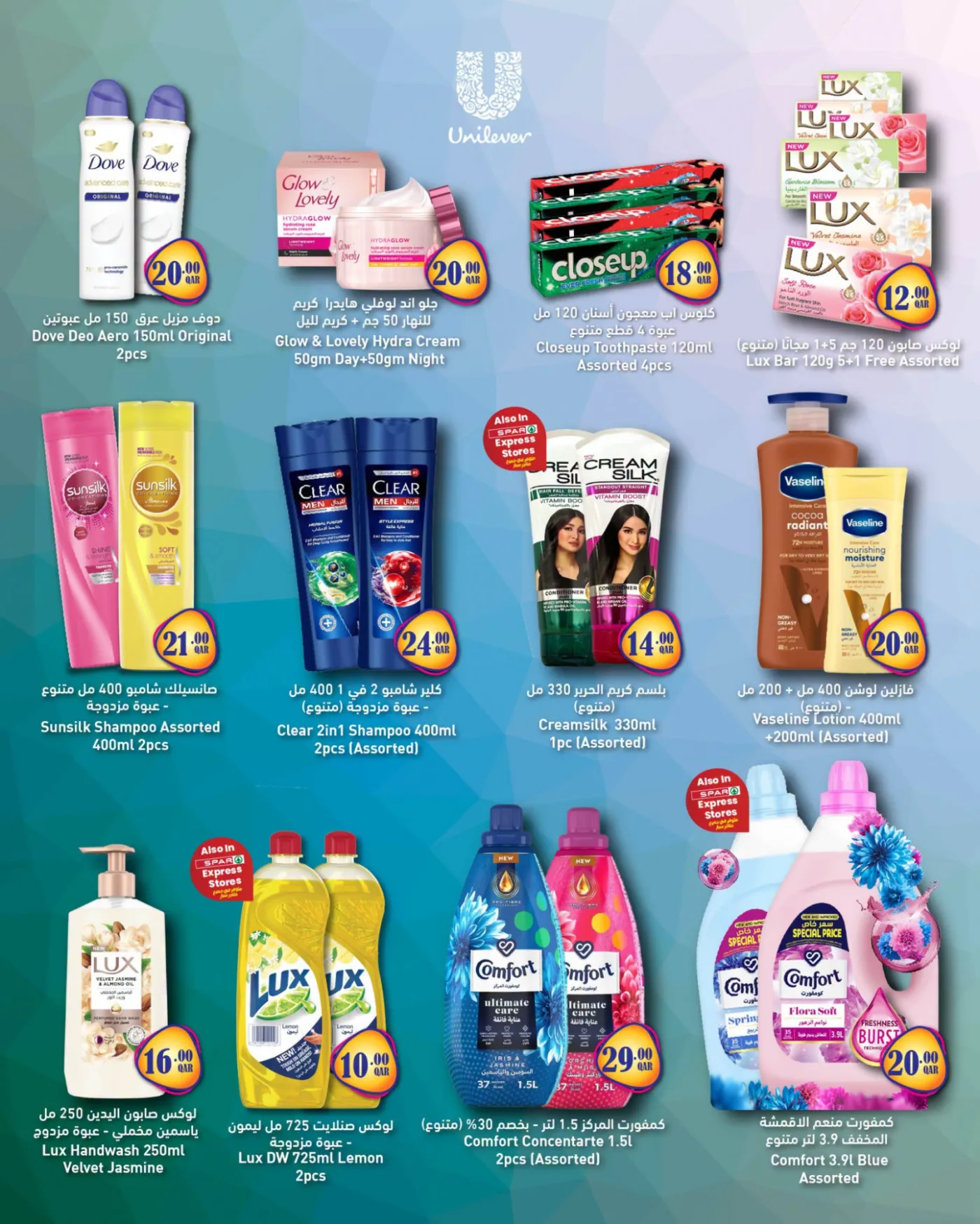 Shopping Champions Offers from SPAR until 8th July - SPAR Qatar Offers & Promotions — page 10