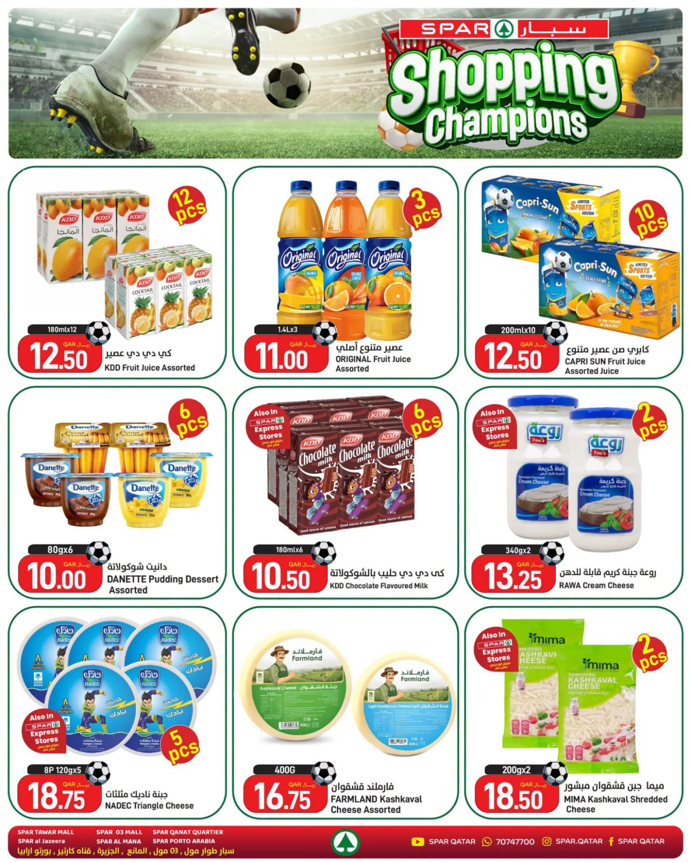 Shopping Champions Offers from SPAR until 15th July - SPAR Qatar Offers & Promotions catalogue cover