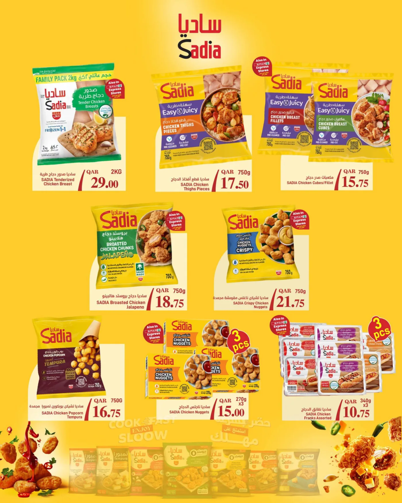 Shopping Champions Offers from SPAR until 15th July - SPAR Qatar Offers & Promotions — page 3