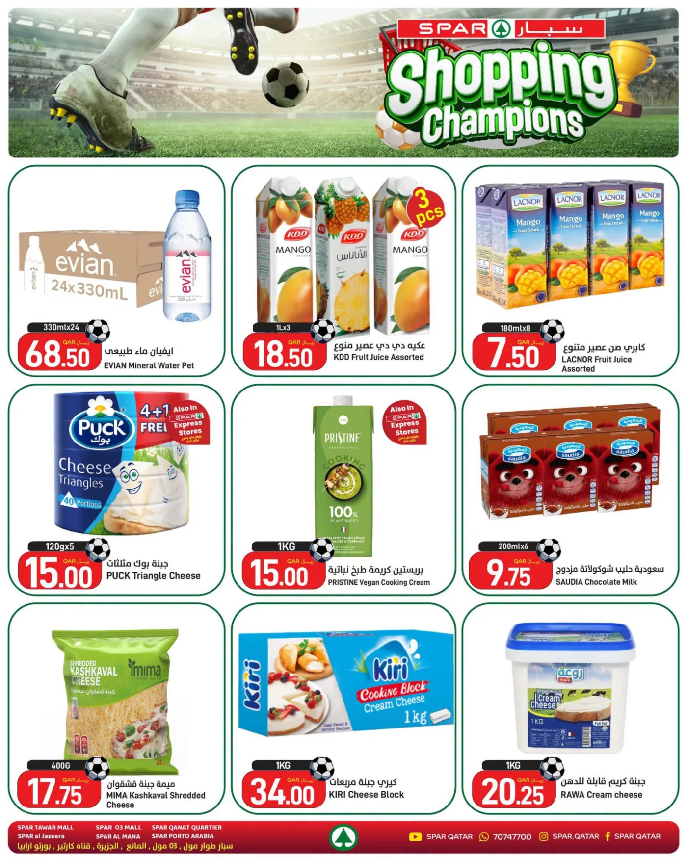 Shopping Champions Offers from SPAR until 22nd July - SPAR Qatar Offers & Promotions catalogue cover