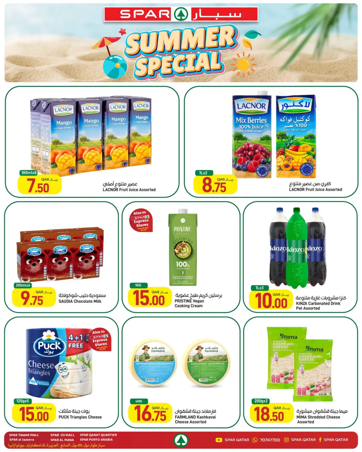 Summer Special Offers from SPAR until 8th August - SPAR Qatar Offers & Promotions — page 1