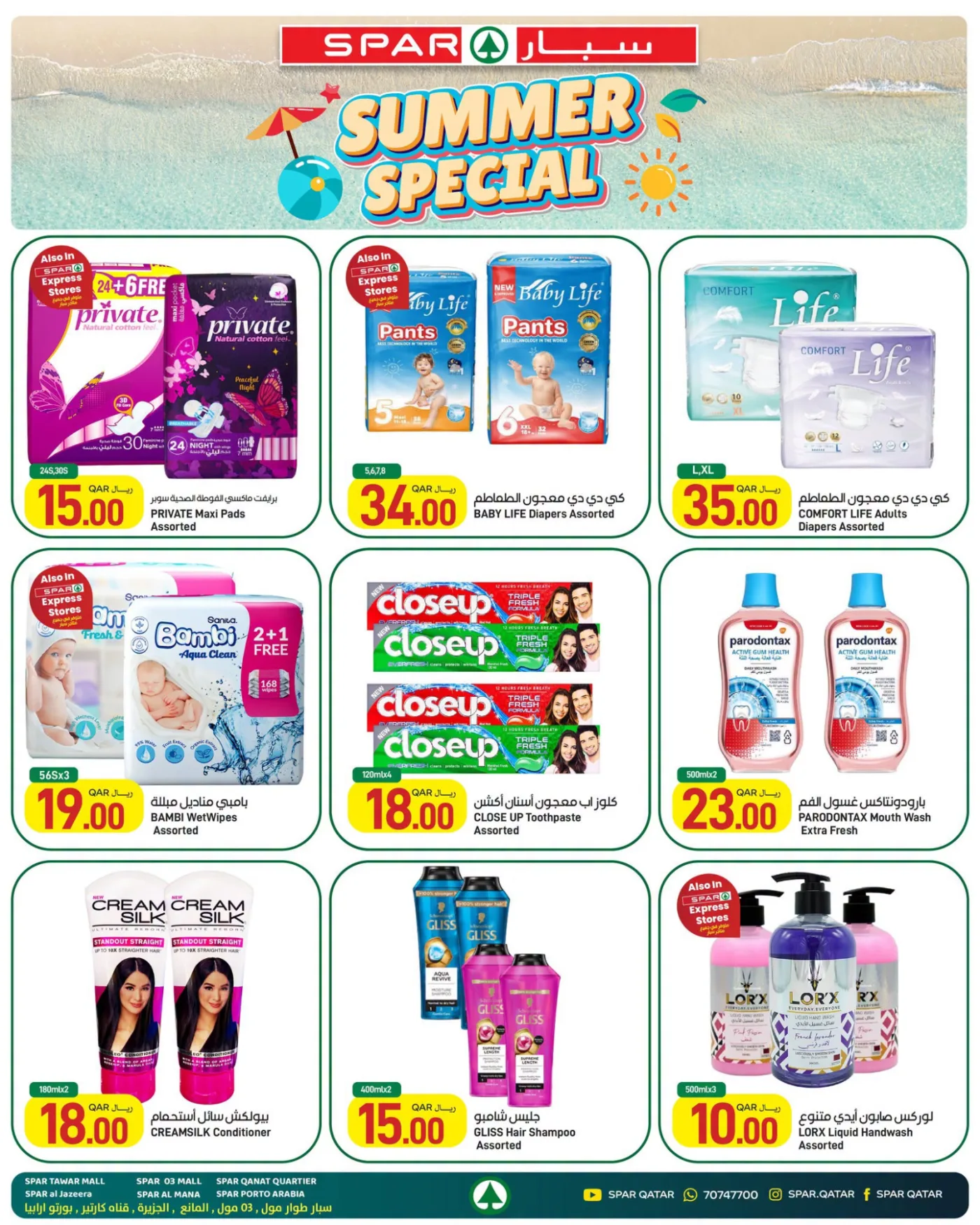 Summer Special Offers from SPAR until 8th August - SPAR Qatar Offers & Promotions — page 10