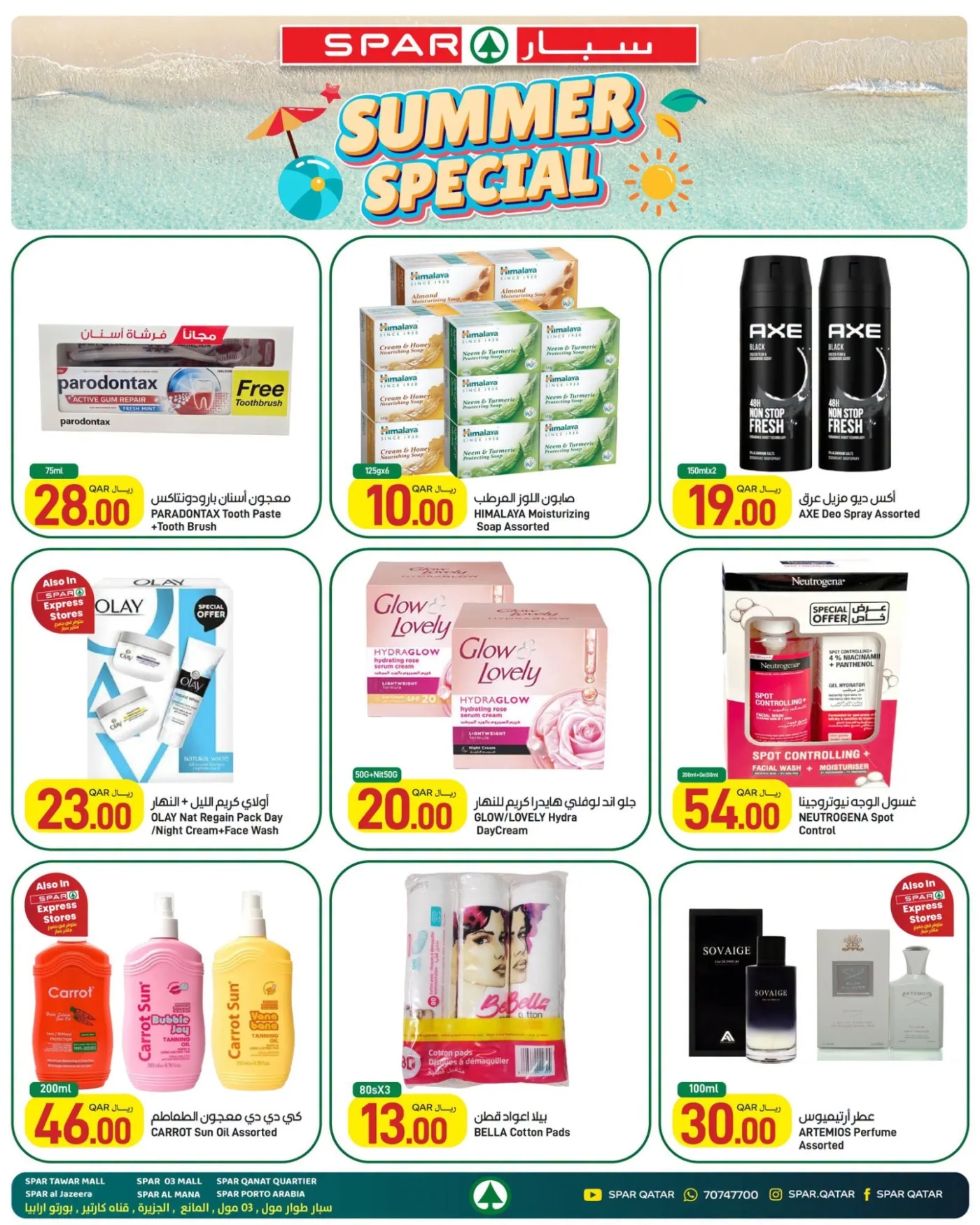 Summer Special Offers from SPAR until 8th August - SPAR Qatar Offers & Promotions — page 11