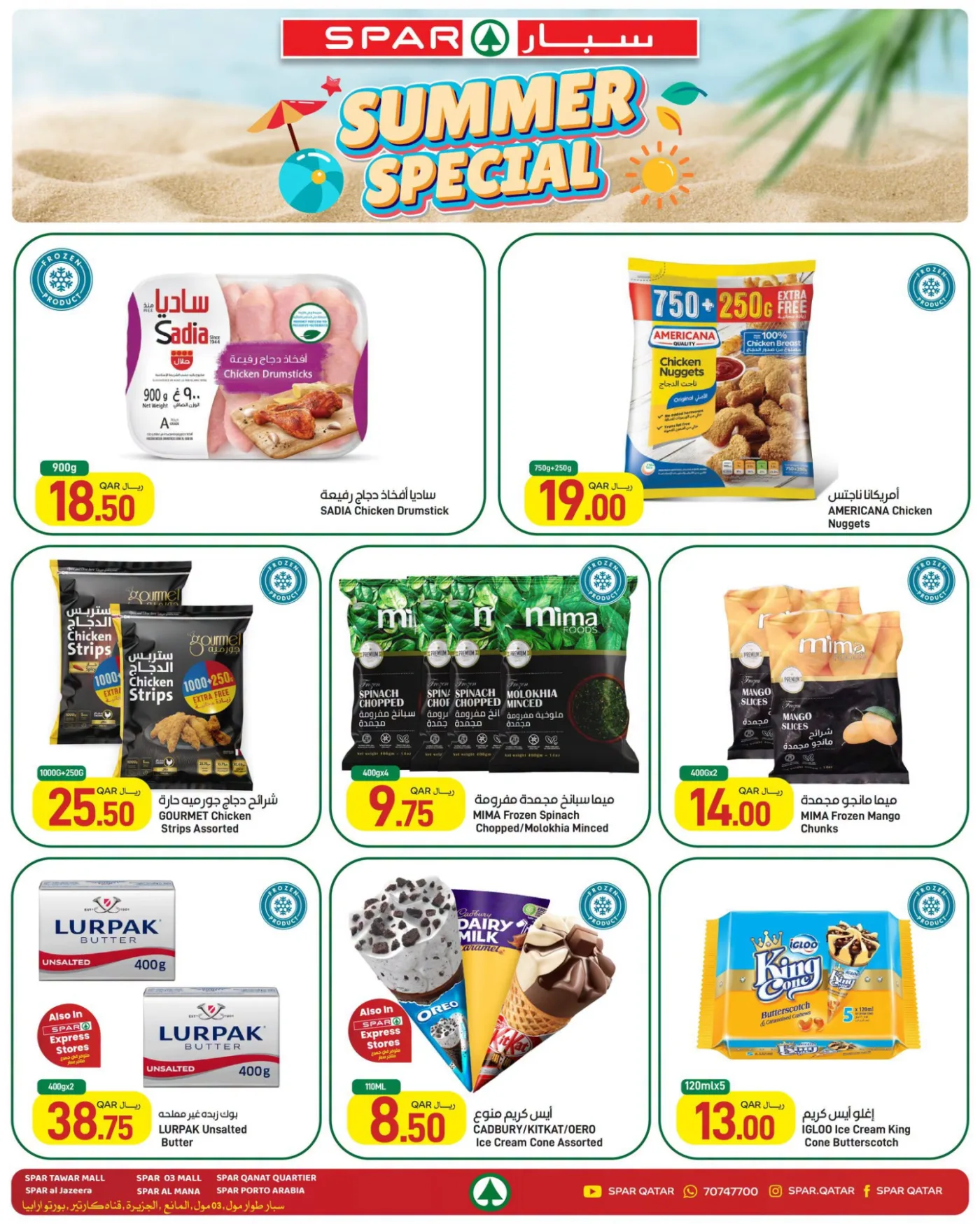 Summer Special Offers from SPAR until 8th August - SPAR Qatar Offers & Promotions — page 2