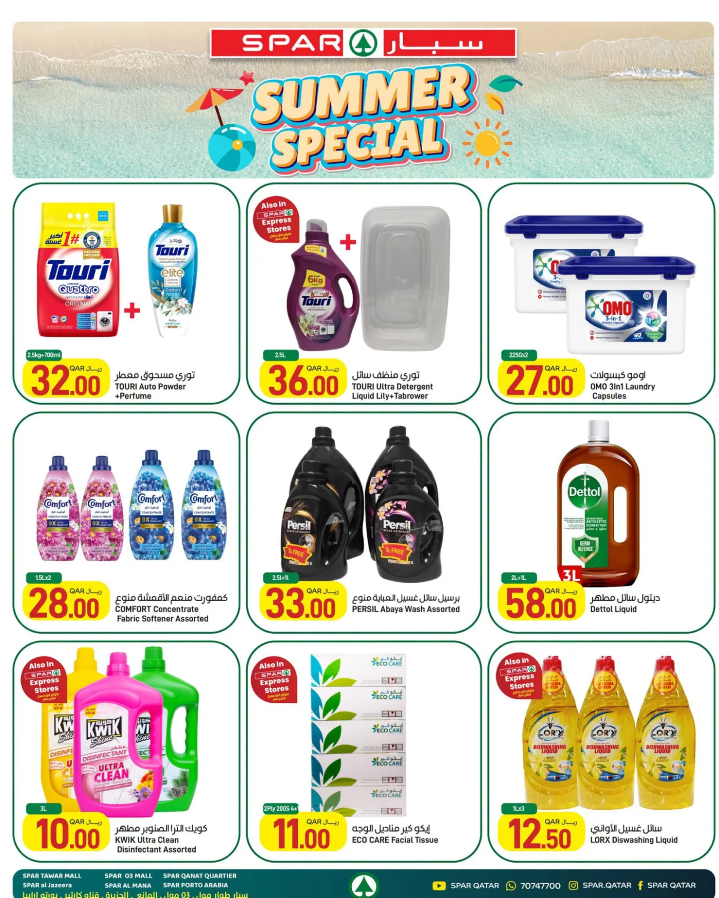 Summer Special Offers from SPAR until 8th August - SPAR Qatar Offers & Promotions — page 8
