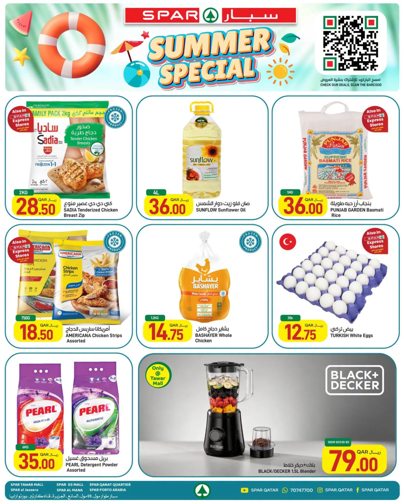 Summer Special Offers from SPAR until 29th July - SPAR Qatar Offers & Promotions catalogue cover
