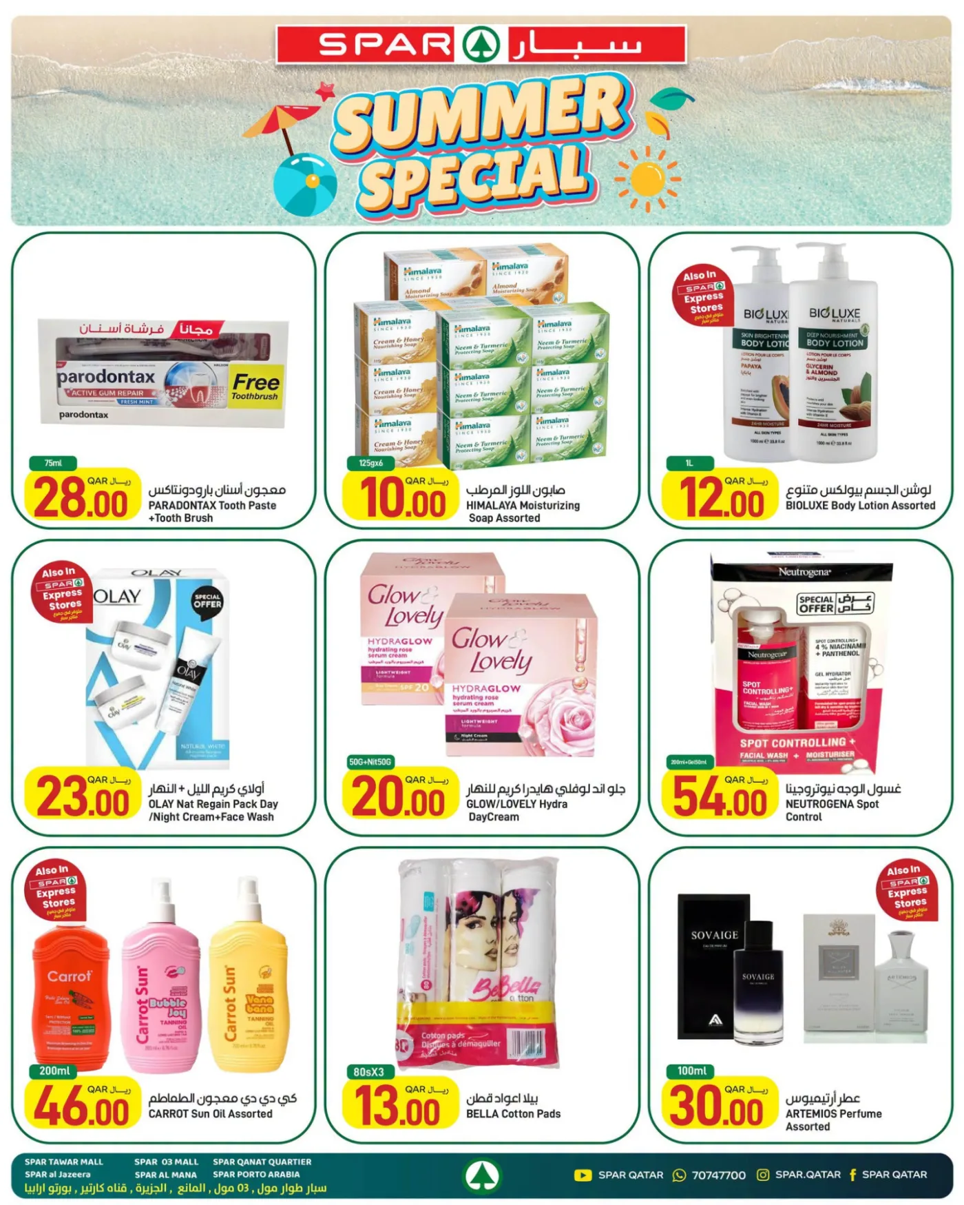 Summer Special Offers from SPAR until 29th July - SPAR Qatar Offers & Promotions — page 11