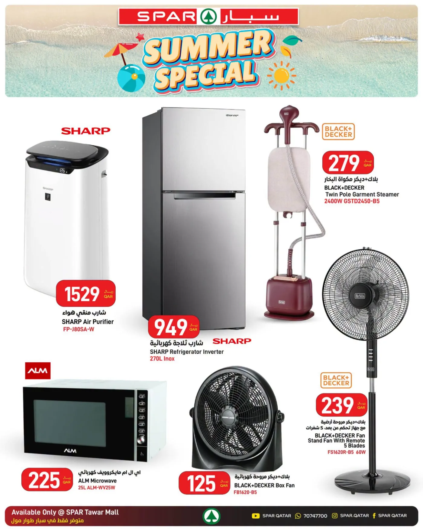 Summer Special Offers from SPAR until 29th July - SPAR Qatar Offers & Promotions — page 14