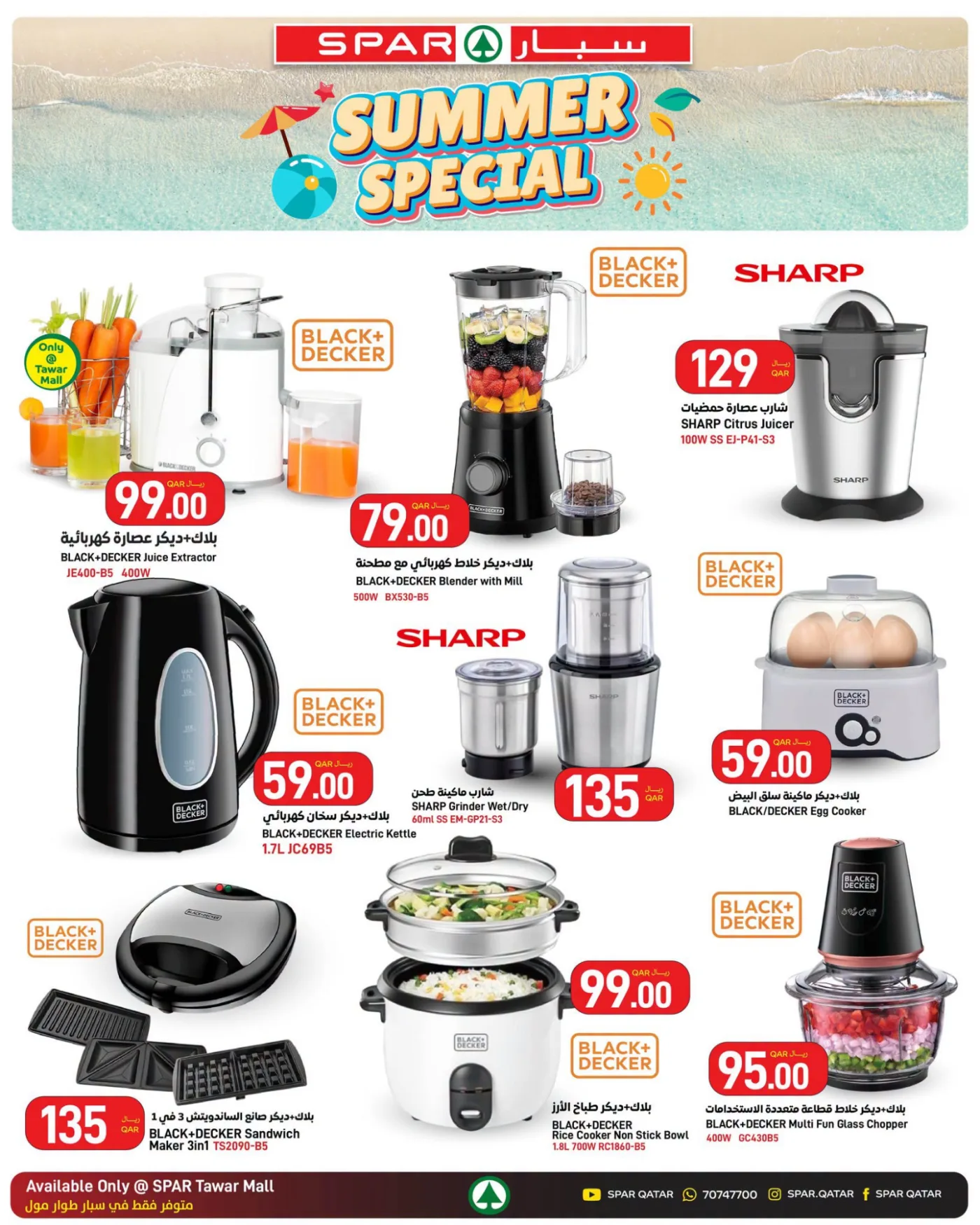 Summer Special Offers from SPAR until 29th July - SPAR Qatar Offers & Promotions — page 15
