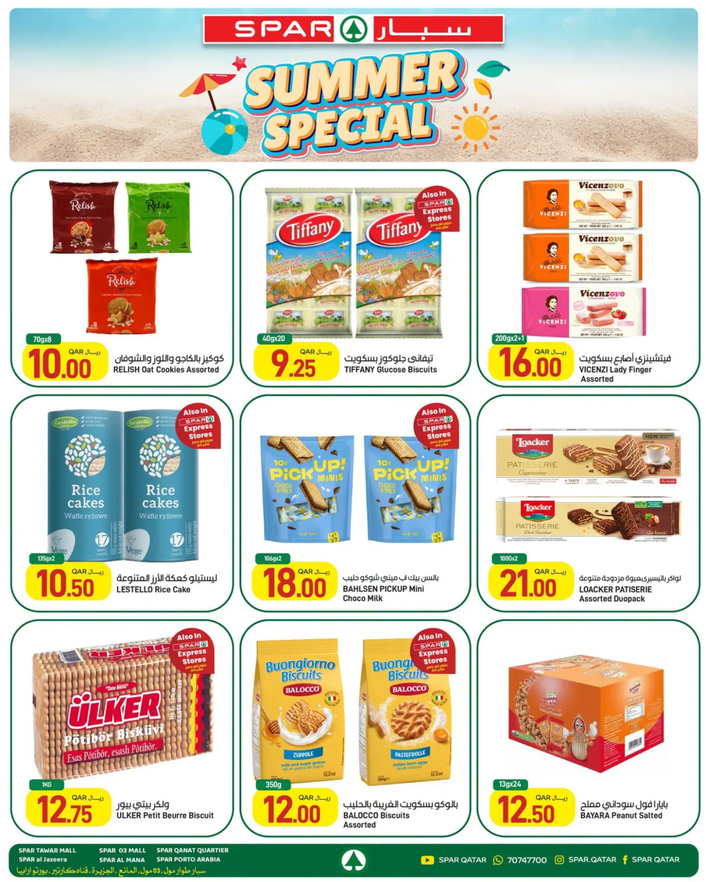 Summer Special Offers from SPAR until 29th July - SPAR Qatar Offers & Promotions — page 5