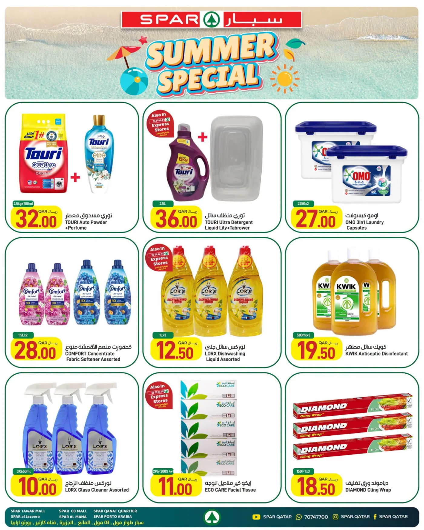Summer Special Offers from SPAR until 29th July - SPAR Qatar Offers & Promotions — page 9