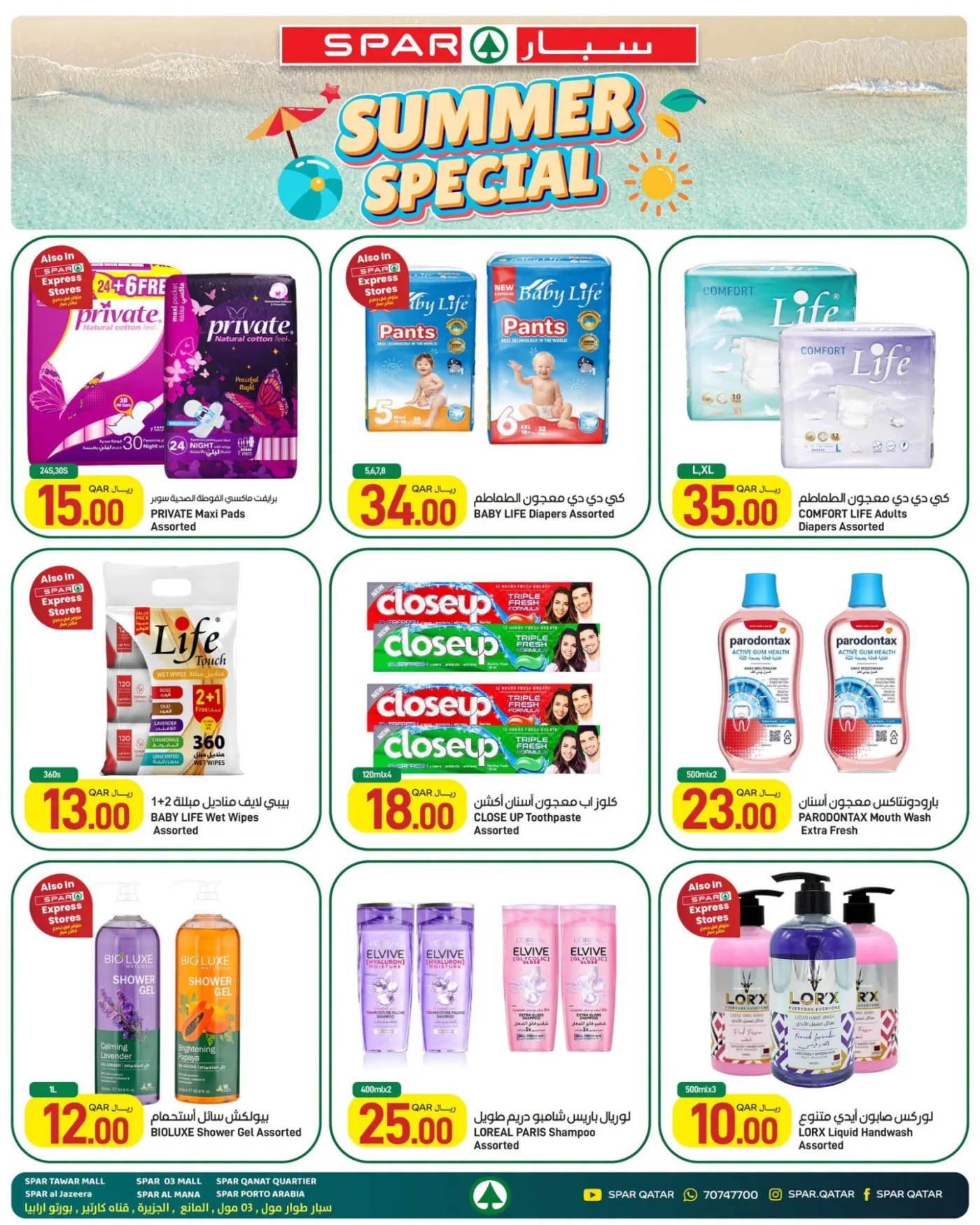 Summer Special Offers from SPAR until 29th July - SPAR Qatar Offers & Promotions — page 10