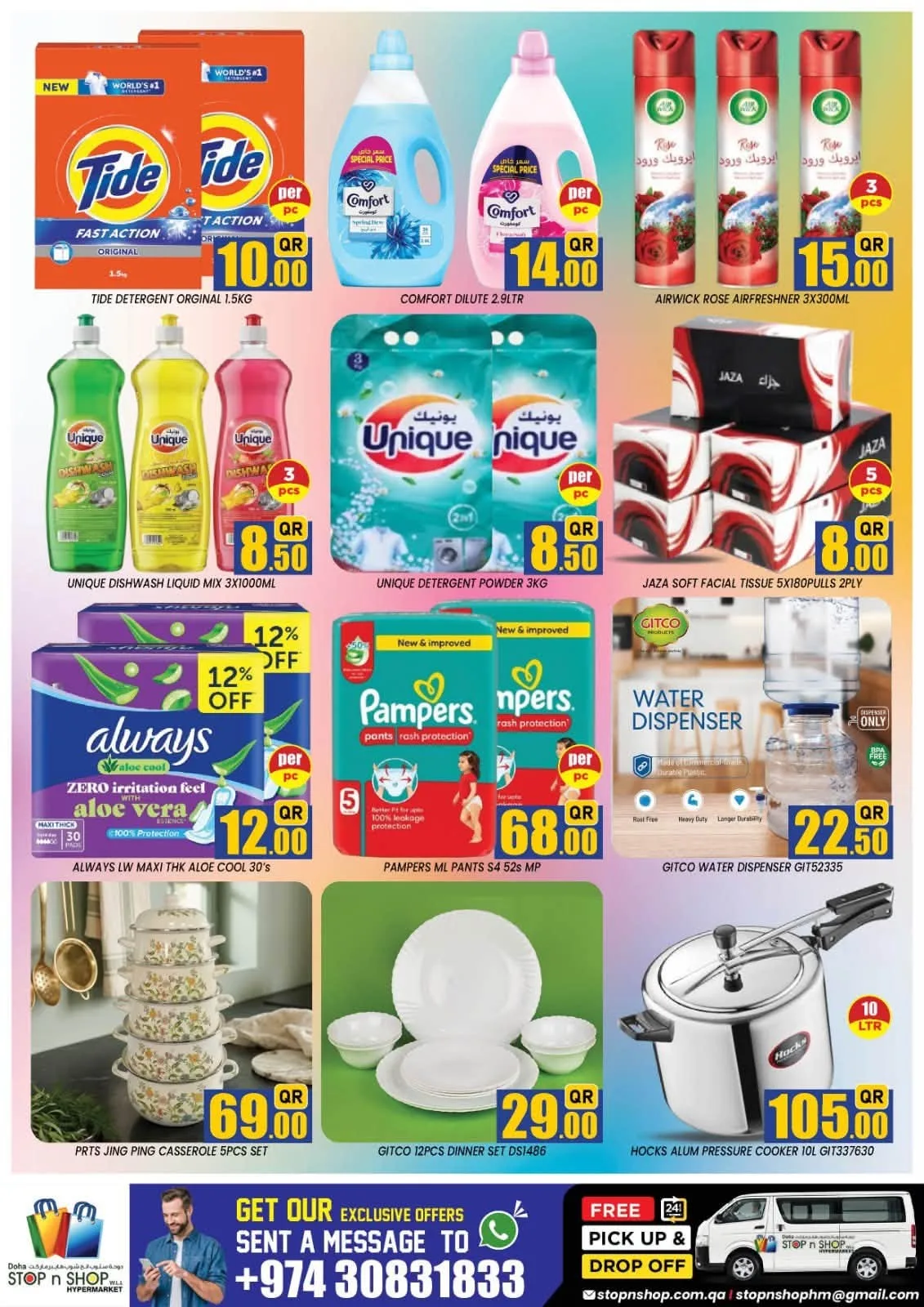 صفقات ضخمة - المنتزه من ستوب اند شوب حتي 3 يوليو - عروض وتخفيضات ستوب اند شوب قطر — page 6