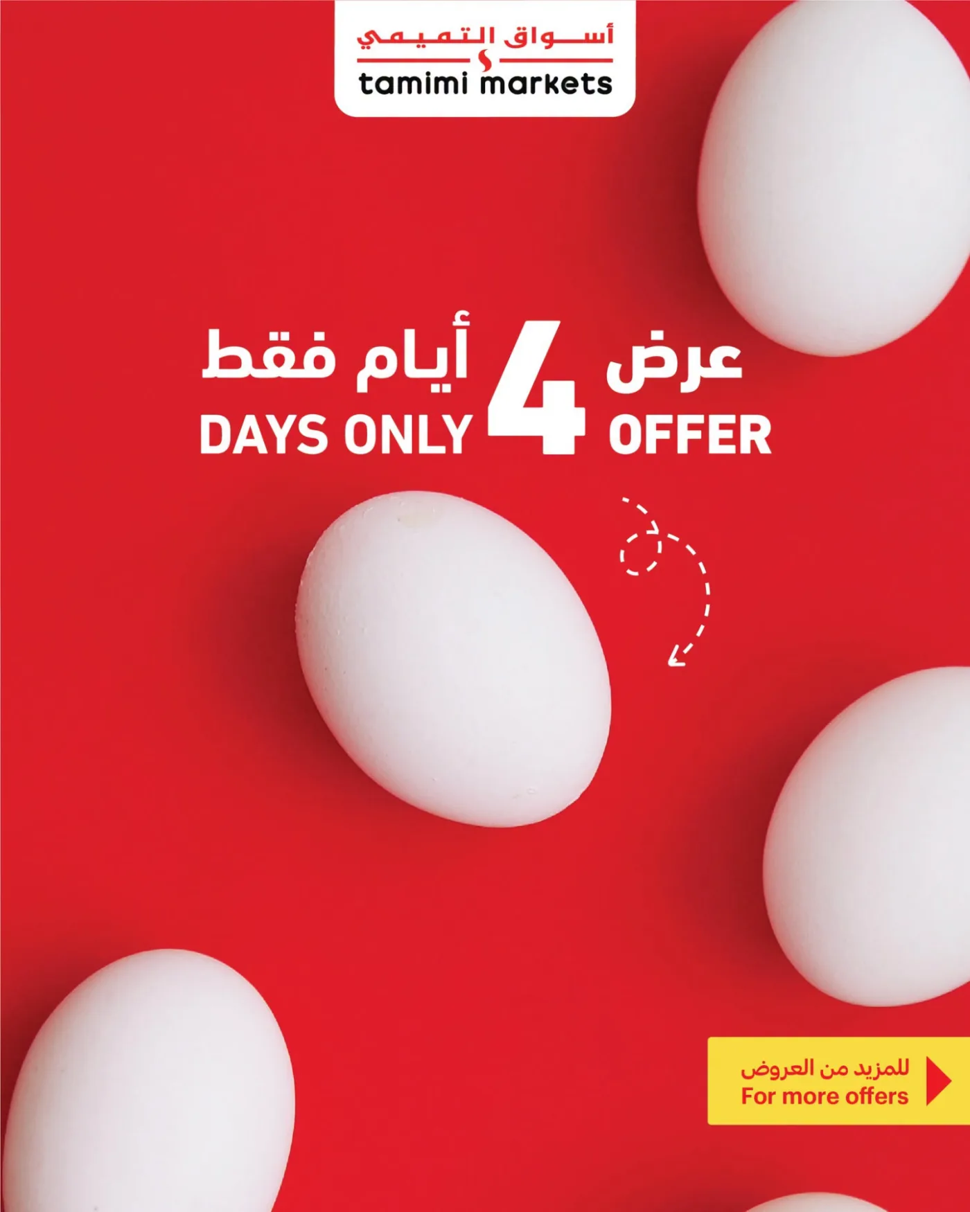 4 Days Offers from Tamimi Markets until 18th July - Tamimi Markets KSA Offers & Promotions catalogue cover