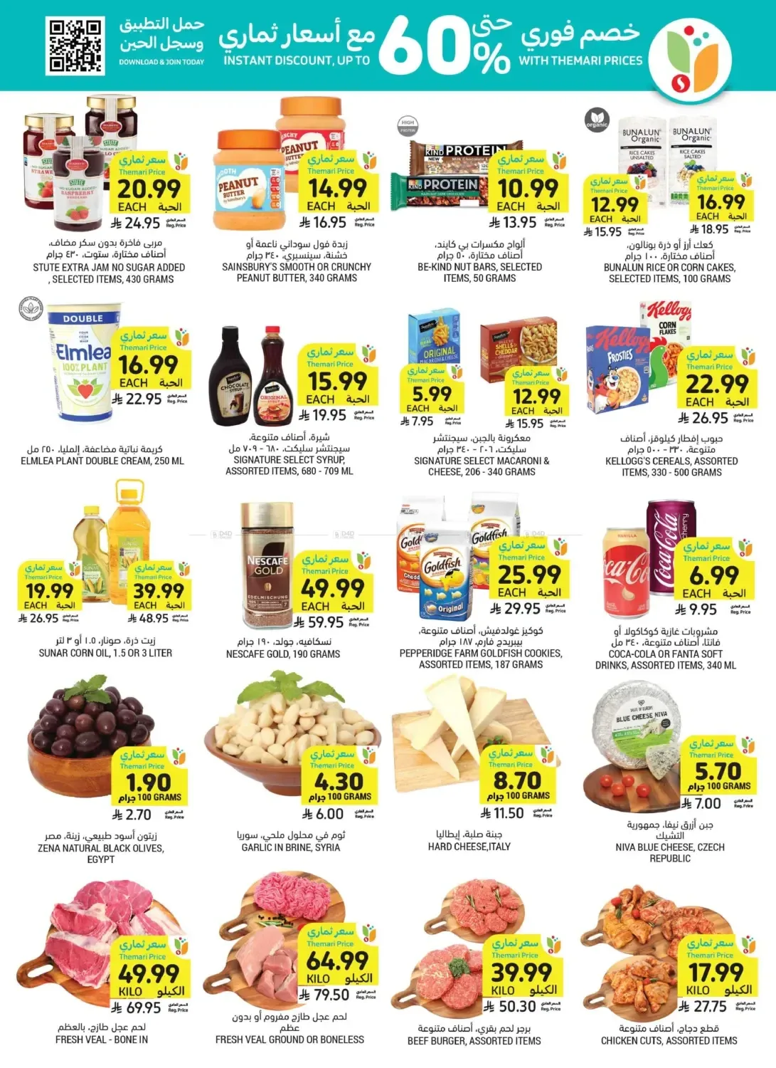 Best Deals from Tamimi Markets until 28th July - Tamimi Markets KSA Offers & Promotions — page 2