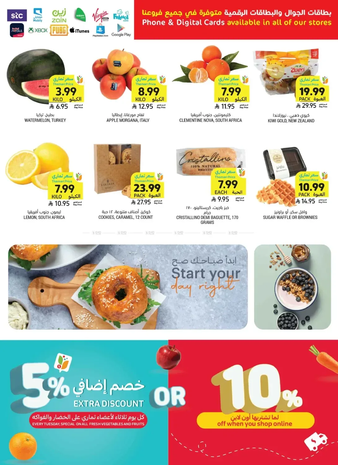 Best Deals from Tamimi Markets until 28th July - Tamimi Markets KSA Offers & Promotions — page 3