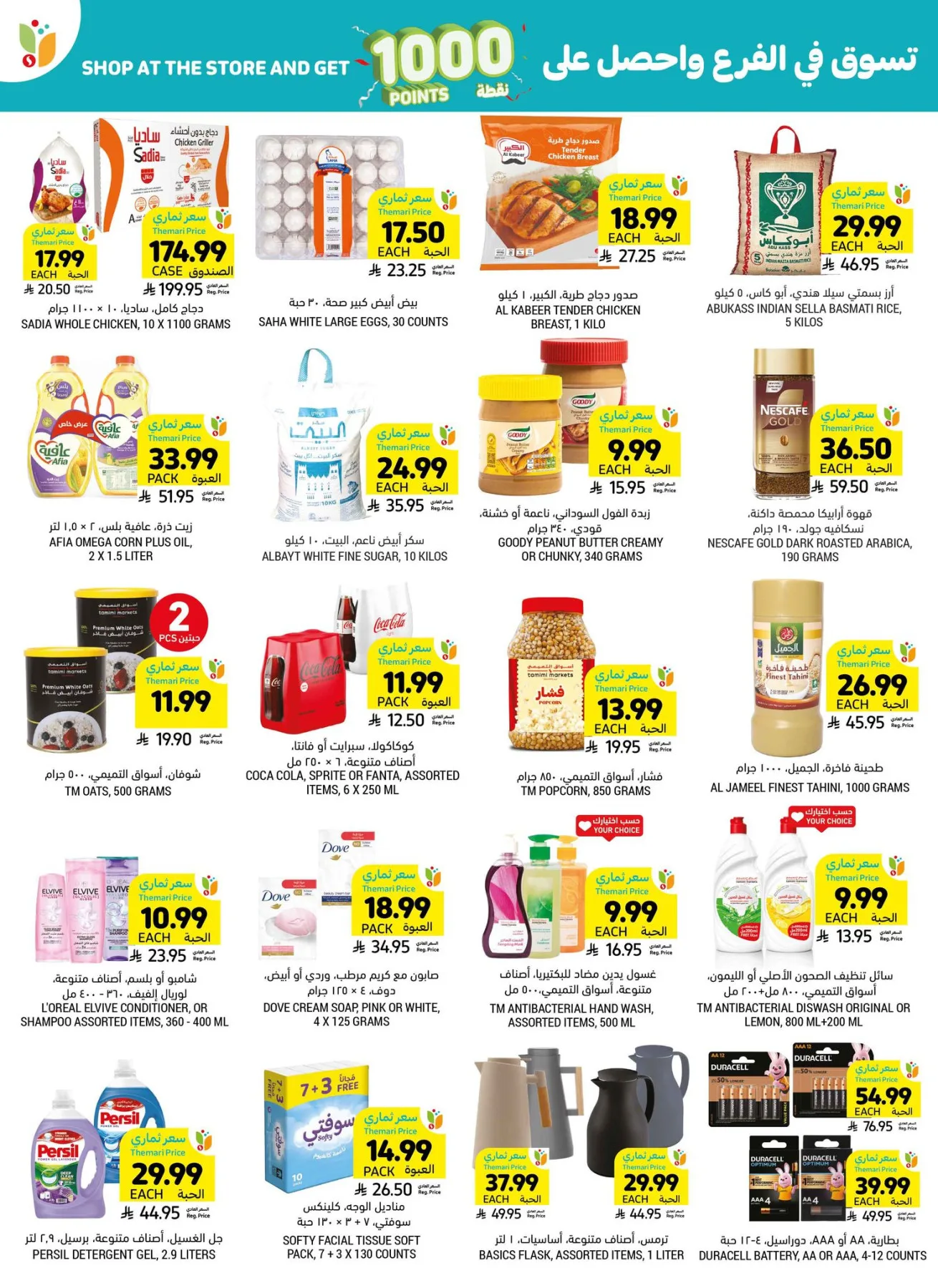 Best Deals - Al-Tahlia District, Al-Khobar from Tamimi Markets until 28th April - Tamimi Markets KSA Offers & Promotions — page 1