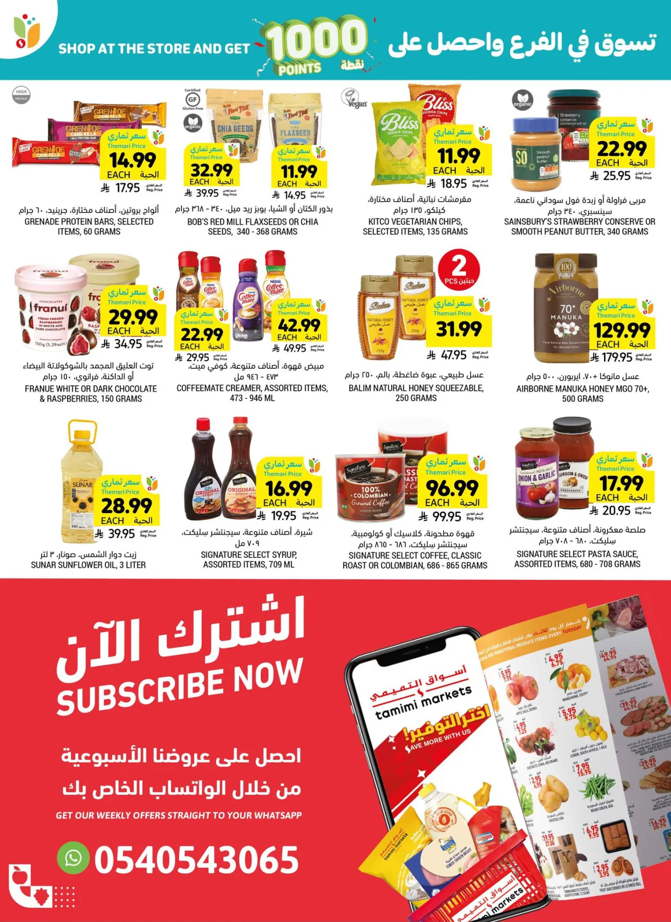 Best Deals - Al-Tahlia District, Al-Khobar from Tamimi Markets until 28th April - Tamimi Markets KSA Offers & Promotions — page 2