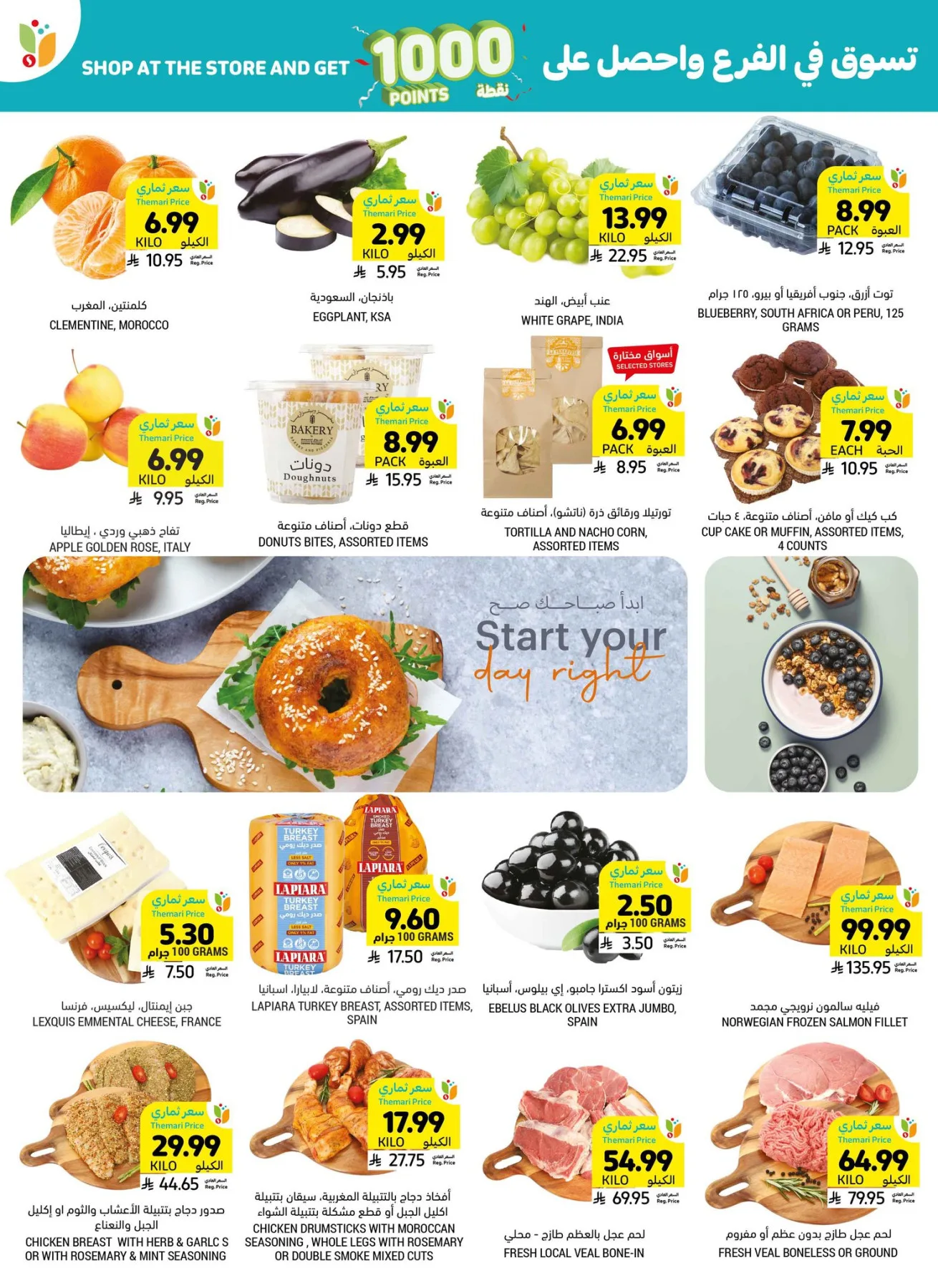 Best Deals - Al-Tahlia District, Al-Khobar from Tamimi Markets until 28th April - Tamimi Markets KSA Offers & Promotions — page 3