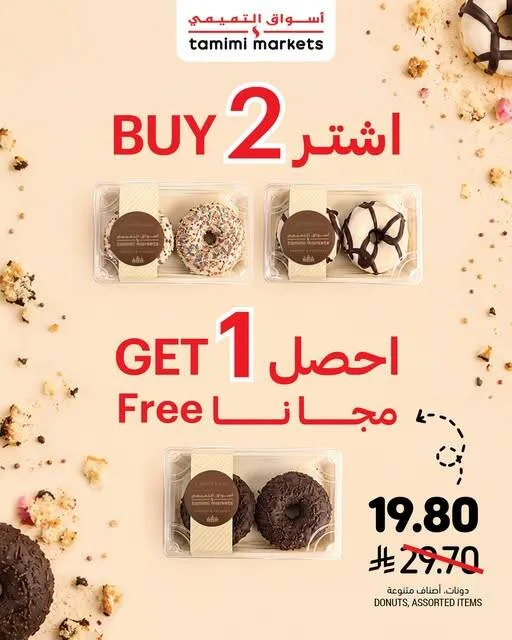 Buy 2 & Get 1 Free Offers from Tamimi Markets until 28th July - Tamimi Markets KSA Offers & Promotions — page 2