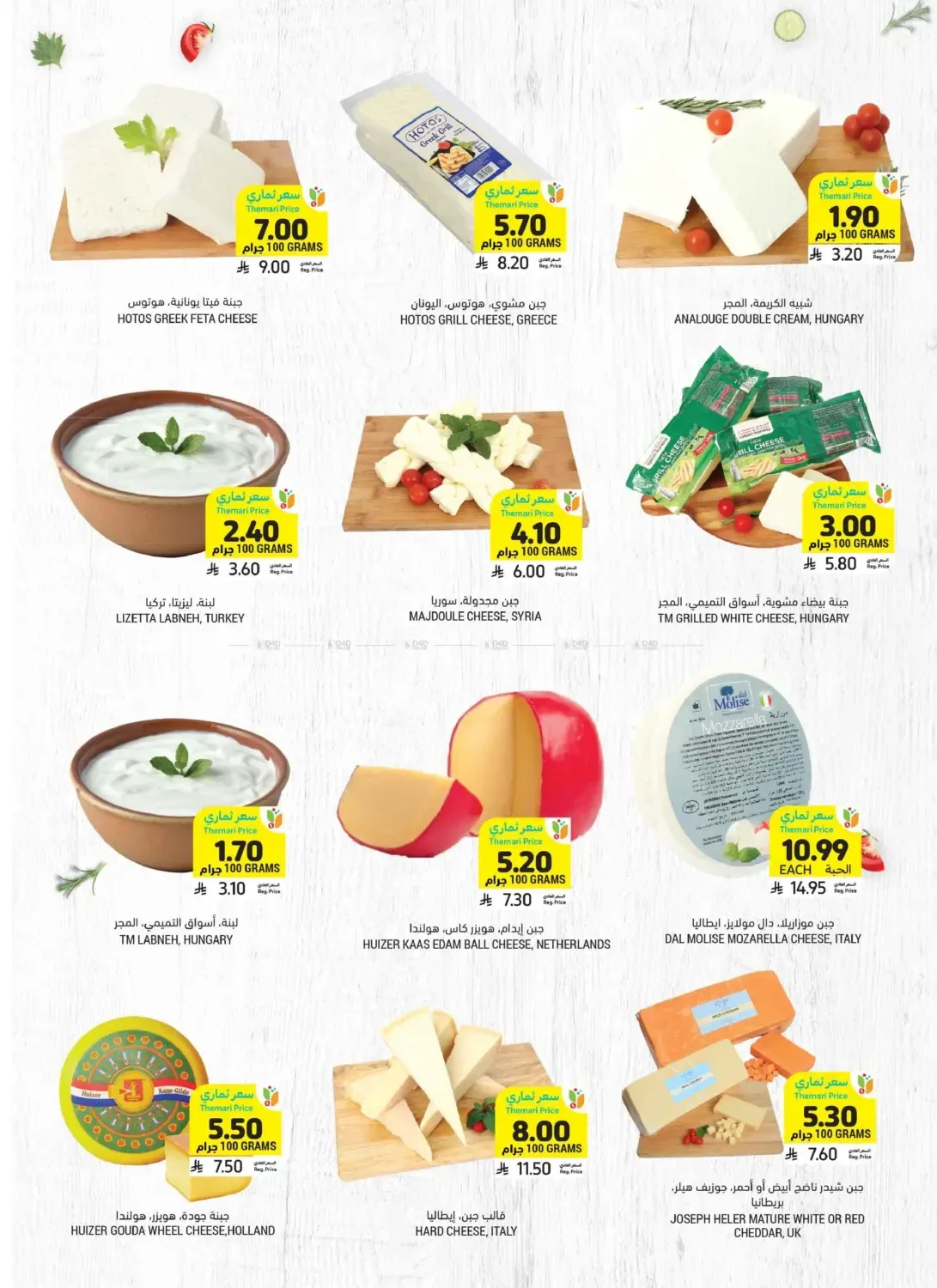 Deli Specials from Tamimi Markets until 5th May - Tamimi Markets KSA Offers & Promotions — page 1
