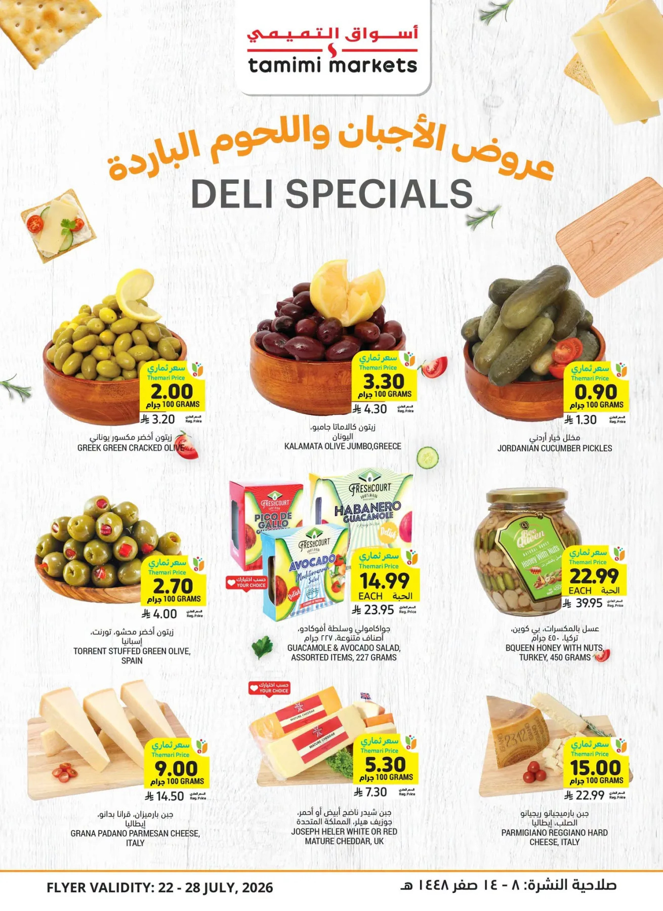 Deli Specials from Tamimi Markets until 28th July - Tamimi Markets KSA Offers & Promotions catalogue cover