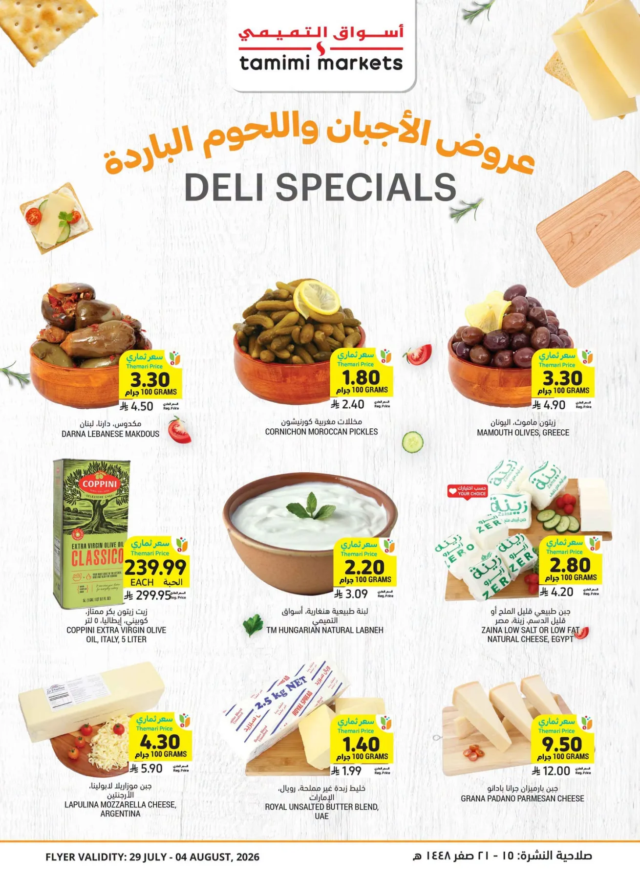 Deli Specials from Tamimi Markets until 4th August - Tamimi Markets KSA Offers & Promotions catalogue cover
