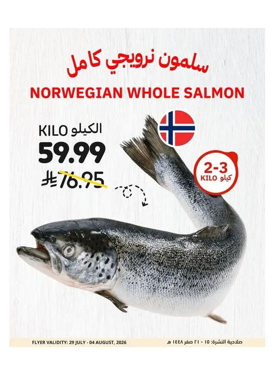 Fish Deals from Tamimi Markets until 4th August - Tamimi Markets KSA Offers & Promotions catalogue cover