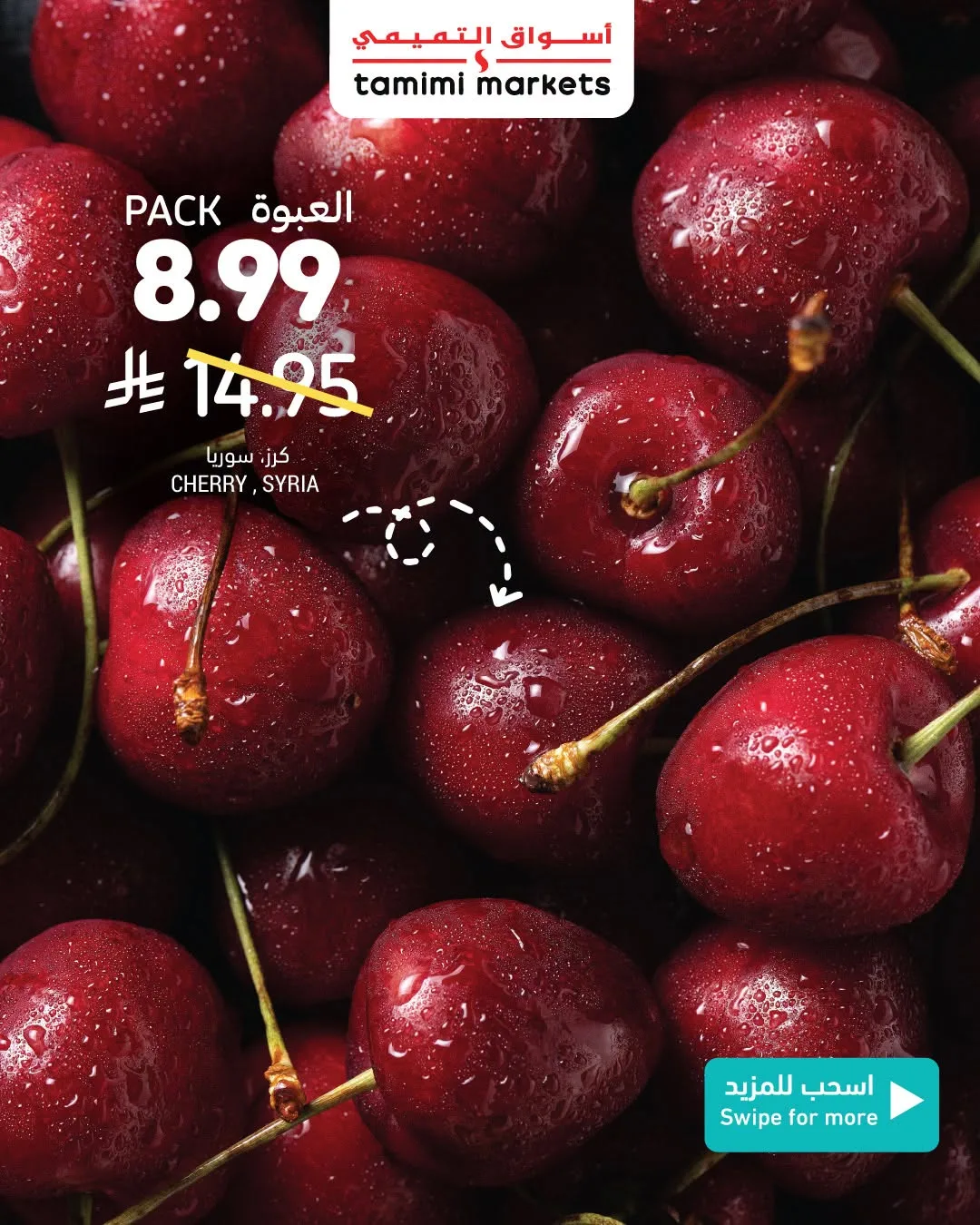 عروض طازجة من أسواق التميمي حتي 21 يوليو - عروض وتخفيضات أسواق التميمي السعودية — page 1