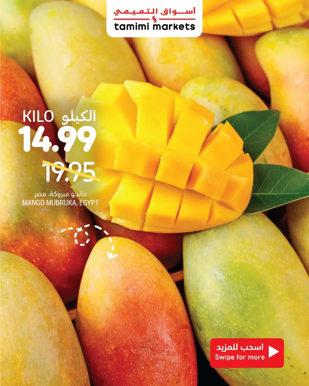 Fresh Deals from Tamimi Markets until 28th July - Tamimi Markets KSA Offers & Promotions — page 2