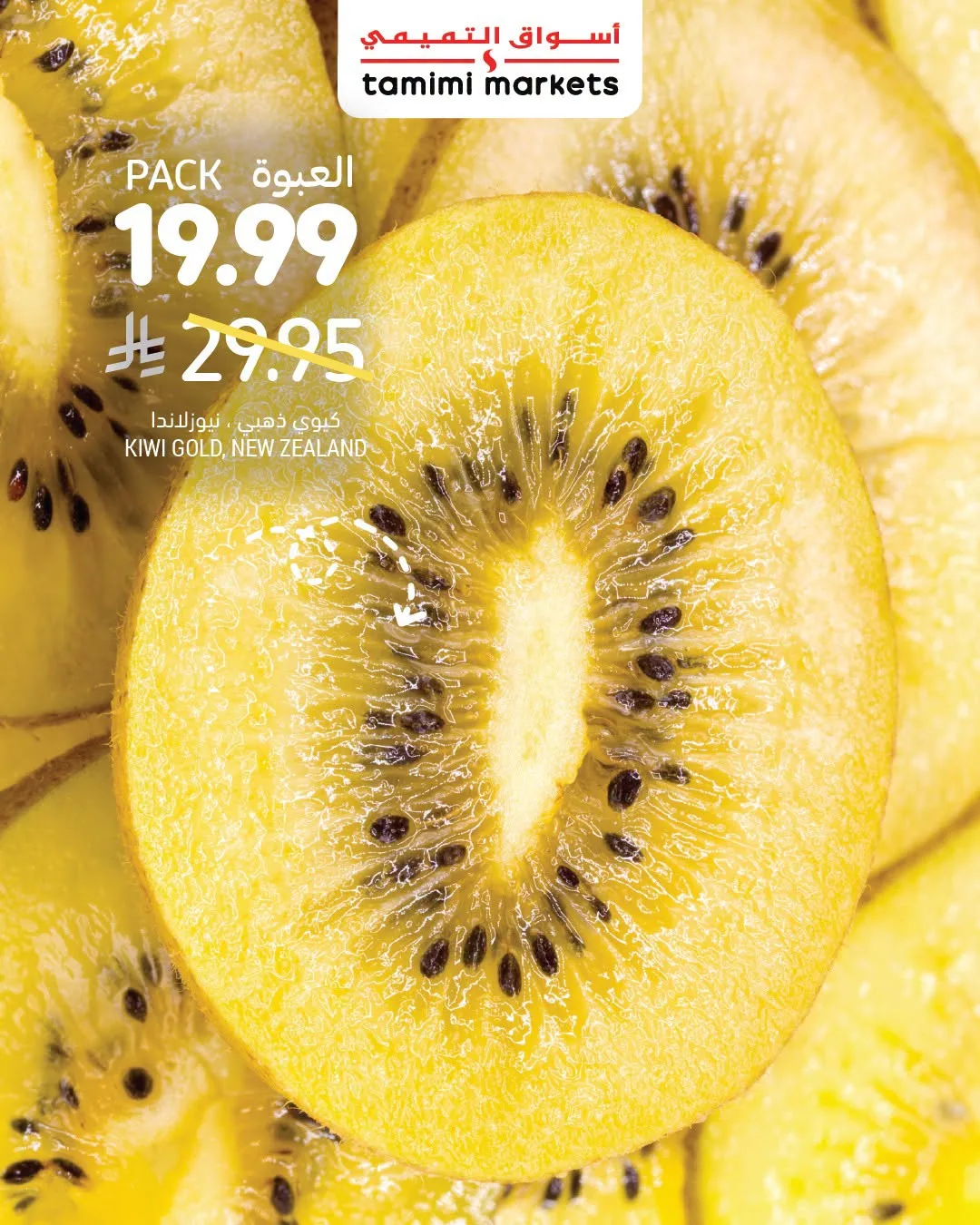 Fresh Deals from Tamimi Markets until 28th July - Tamimi Markets KSA Offers & Promotions — page 4