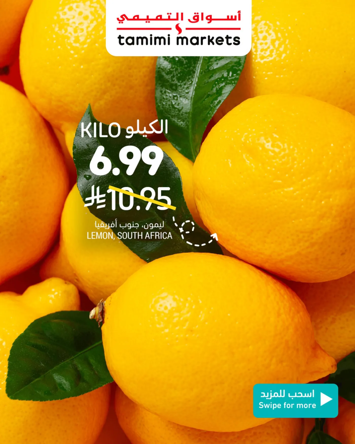 Fresh Deals from Tamimi Markets until 4th August - Tamimi Markets KSA Offers & Promotions — page 2