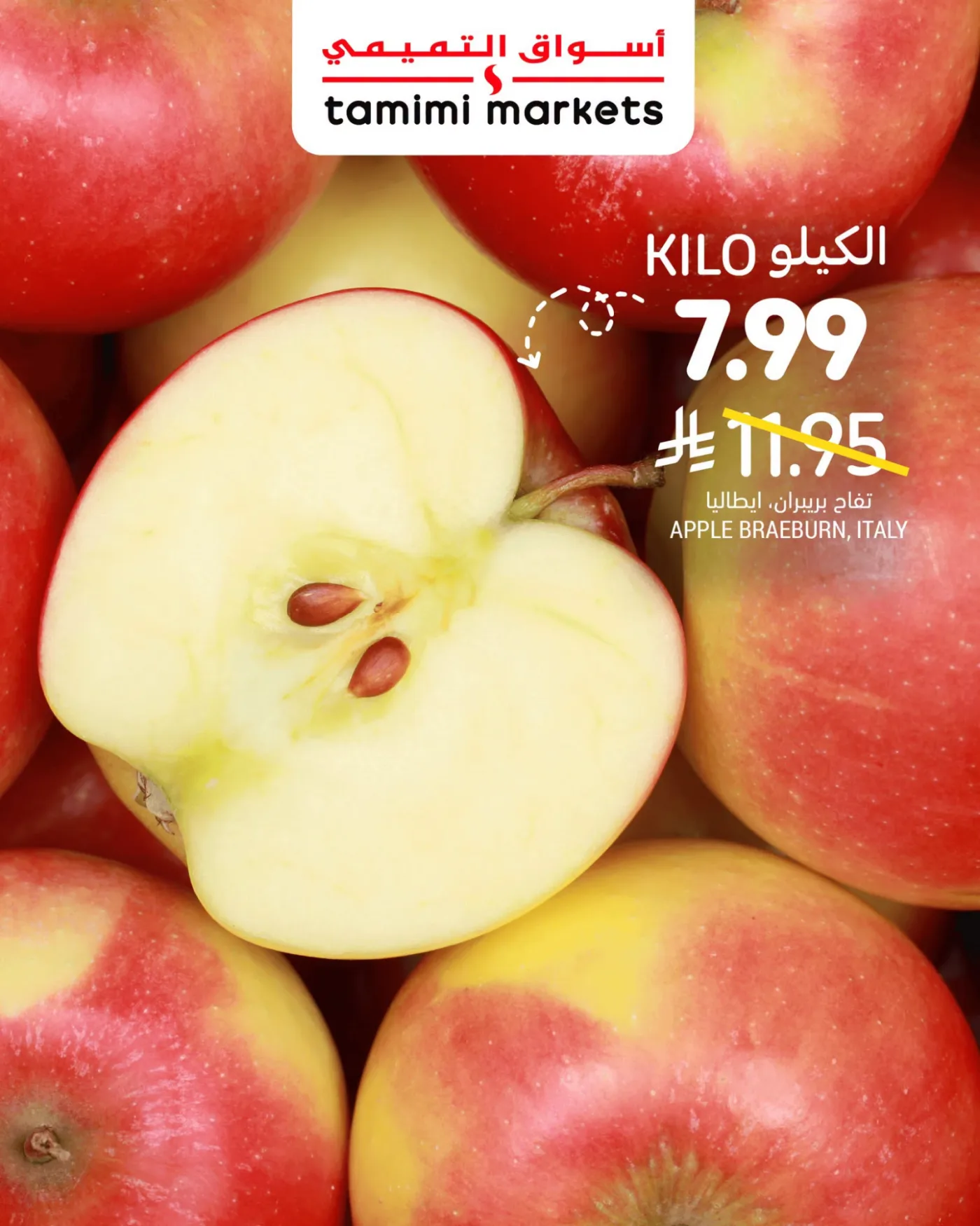 Fresh Deals from Tamimi Markets until 4th August - Tamimi Markets KSA Offers & Promotions — page 5