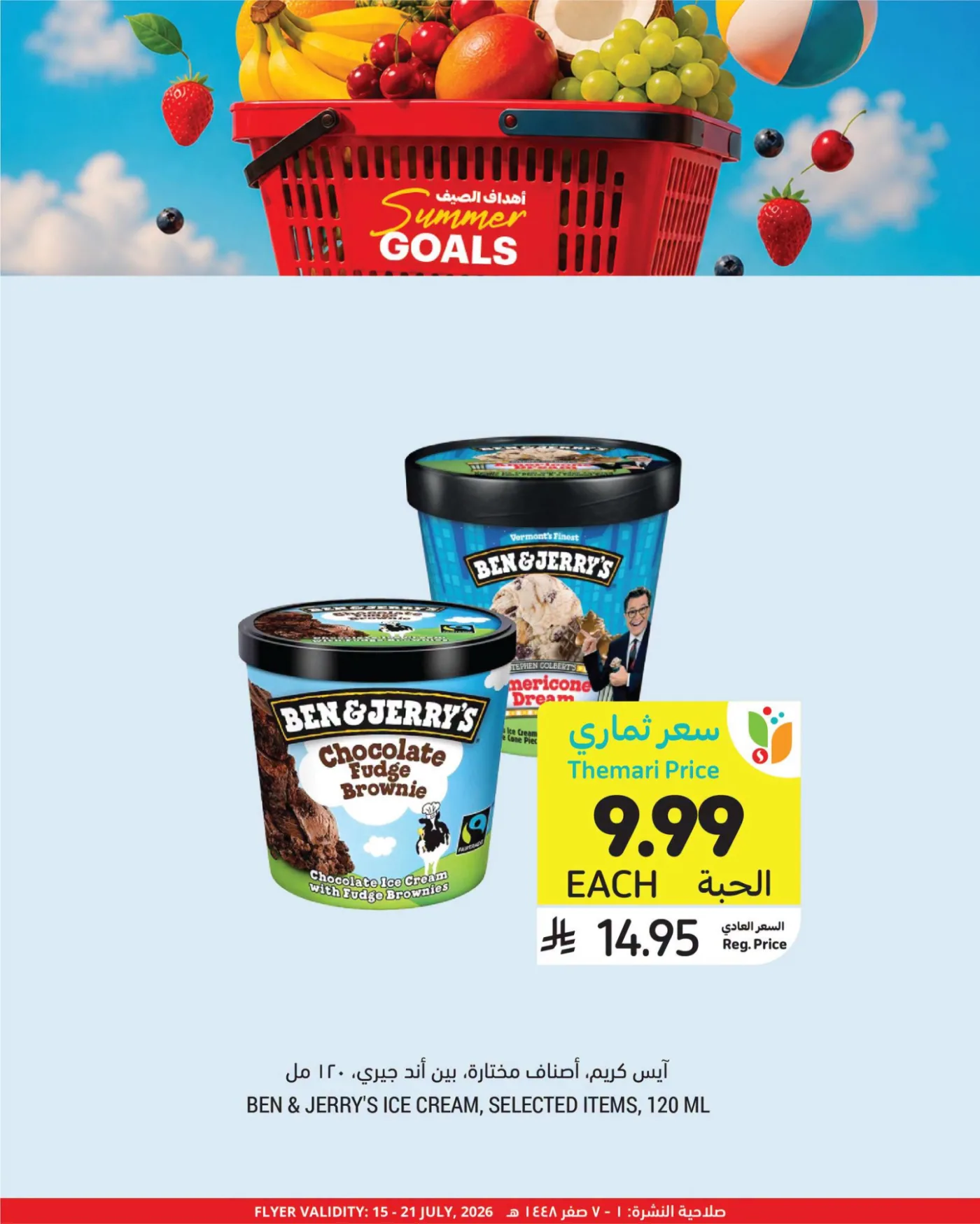 Ice Cream Offers from Tamimi Markets until 21st July - Tamimi Markets KSA Offers & Promotions — page 2