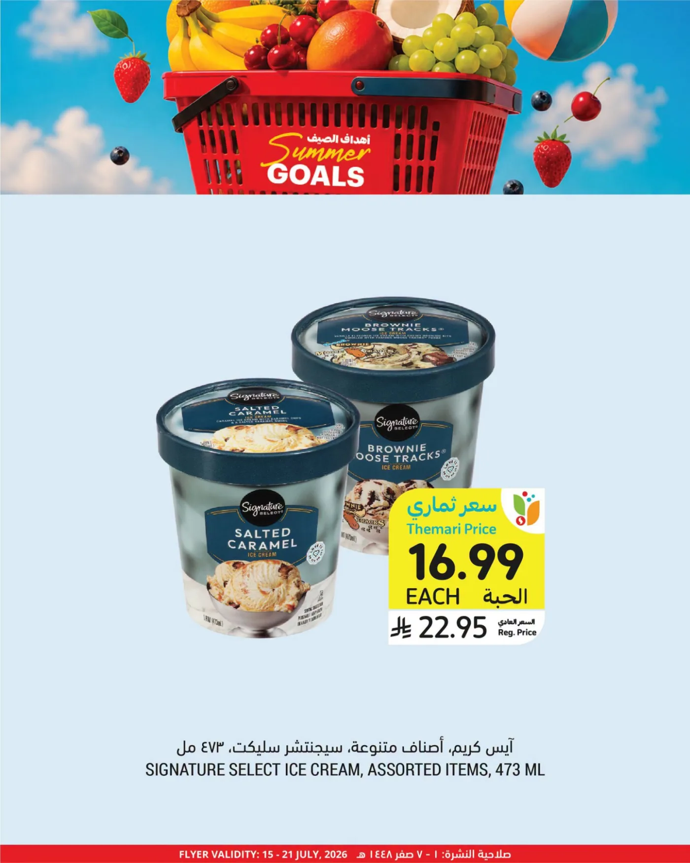 Ice Cream Offers from Tamimi Markets until 21st July - Tamimi Markets KSA Offers & Promotions — page 4
