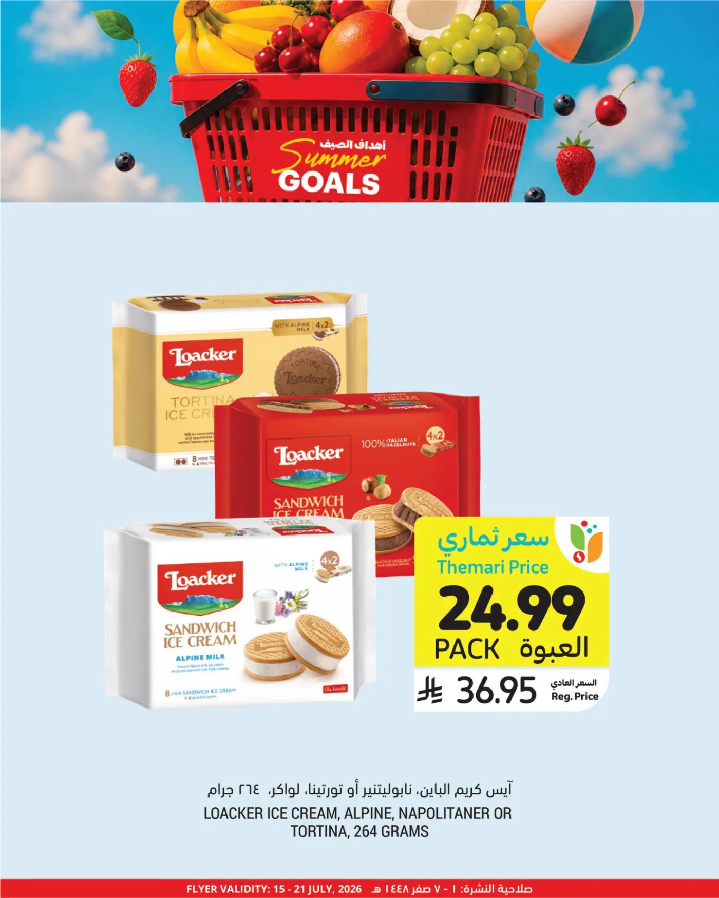 Ice Cream Offers from Tamimi Markets until 21st July - Tamimi Markets KSA Offers & Promotions — page 5