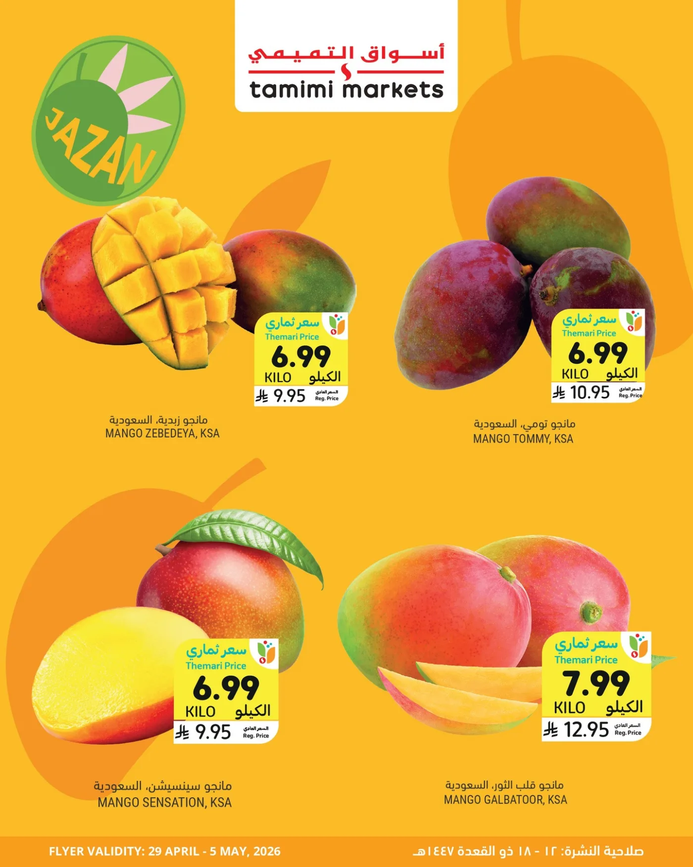 Mango Tasting Deals, Vol 2 from Tamimi Markets until 5th May - Tamimi Markets KSA Offers & Promotions — page 1