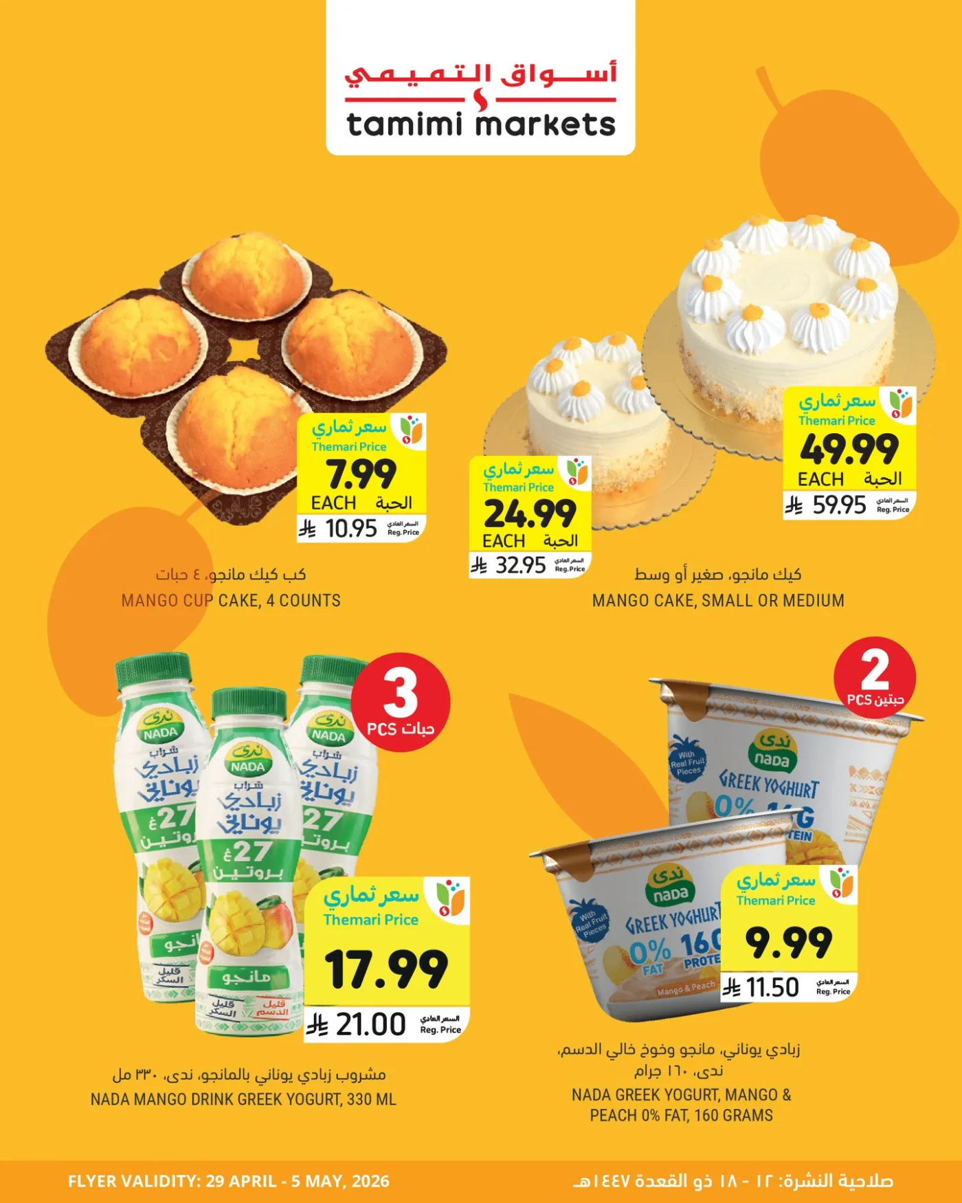 Mango Tasting Deals, Vol 2 from Tamimi Markets until 5th May - Tamimi Markets KSA Offers & Promotions — page 2