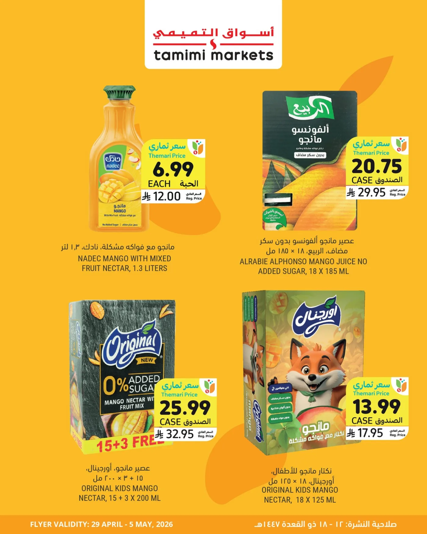 Mango Tasting Deals, Vol 2 from Tamimi Markets until 5th May - Tamimi Markets KSA Offers & Promotions — page 4
