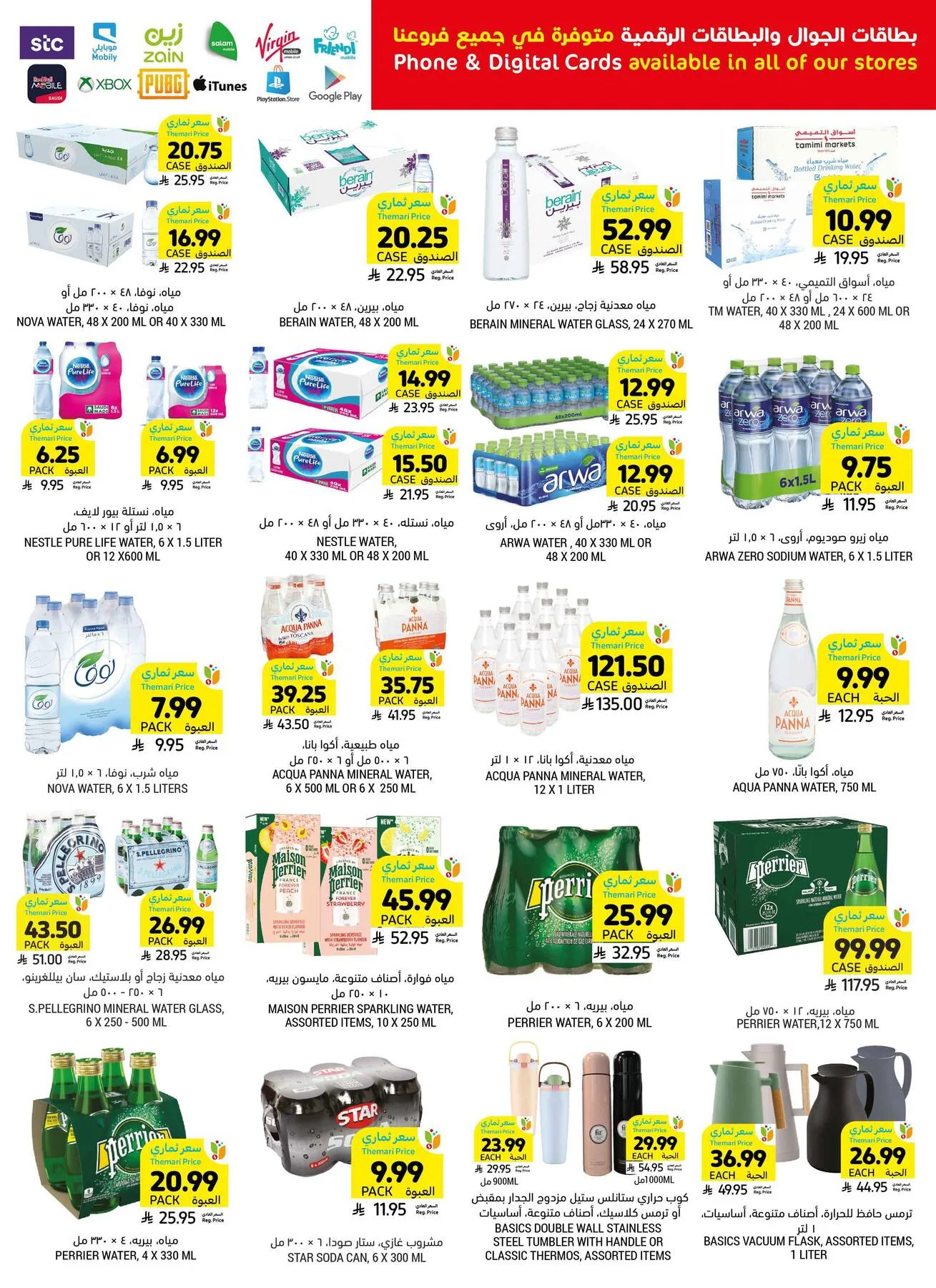 Mom's Destination Offers from Tamimi Markets until 5th May - Tamimi Markets KSA Offers & Promotions — page 35