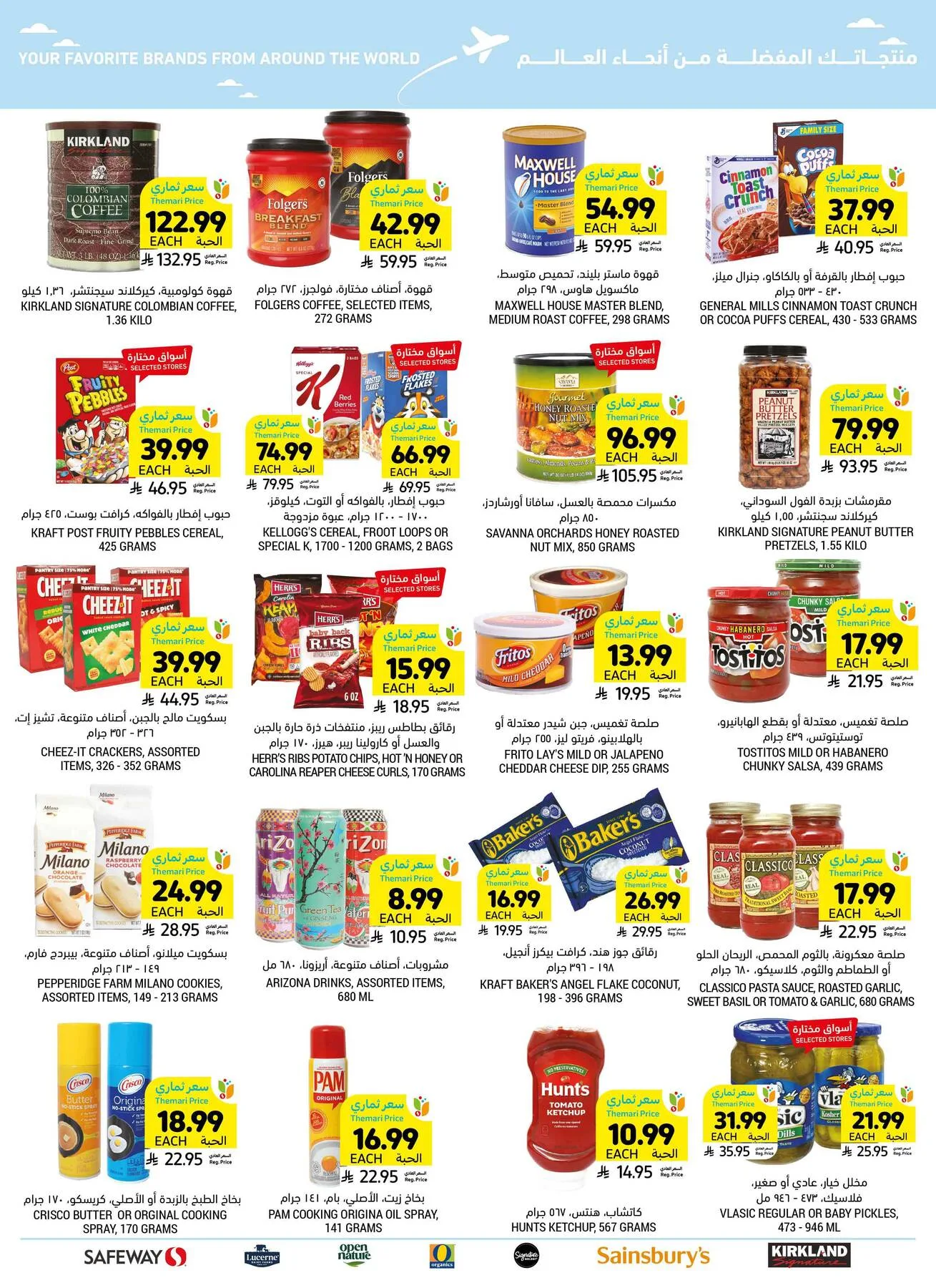 Mom's Destination Offers from Tamimi Markets until 5th May - Tamimi Markets KSA Offers & Promotions — page 49